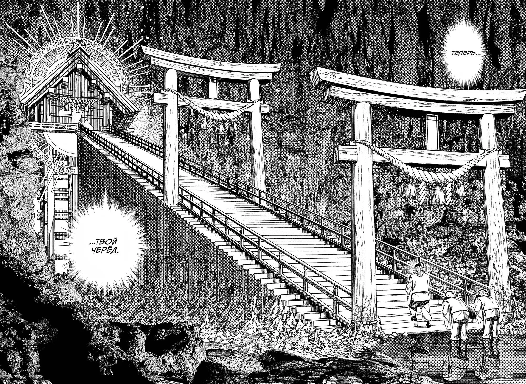 Read Dandadan RU Manga Online