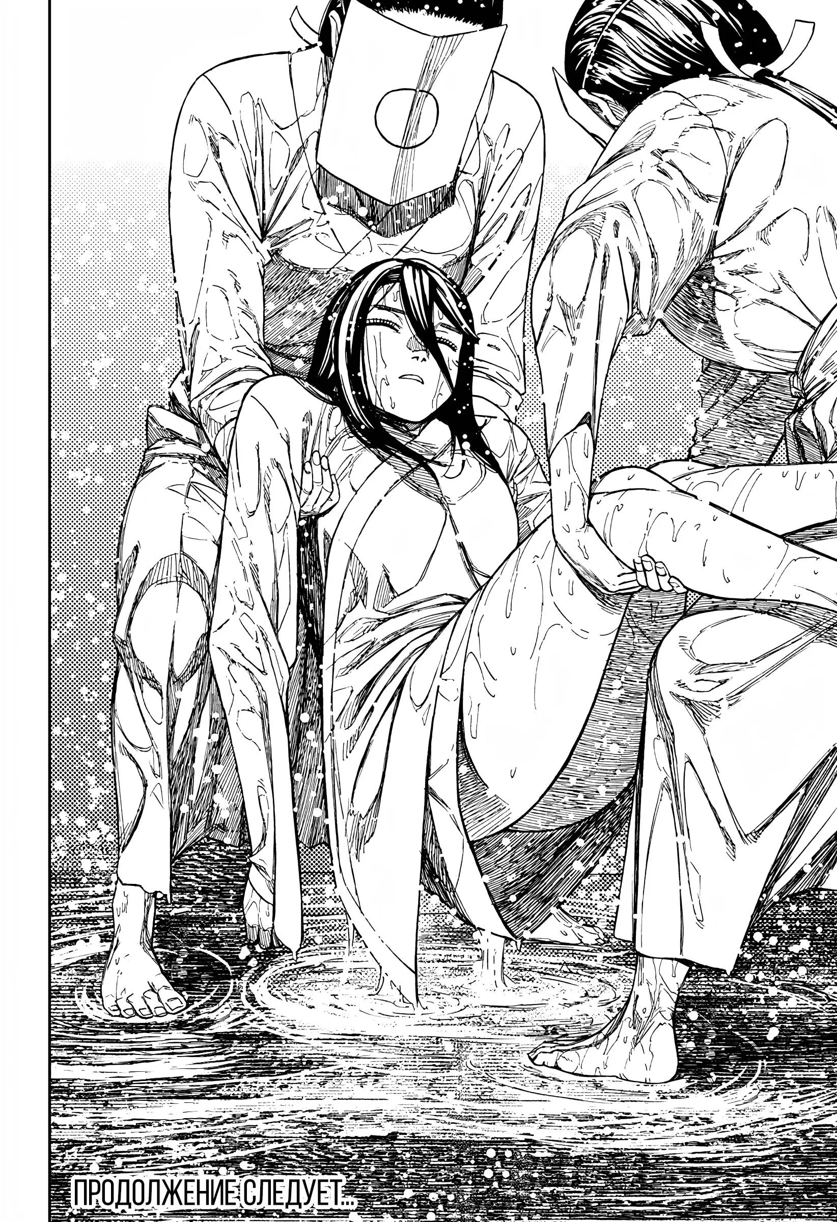 Read Dandadan RU Manga Online
