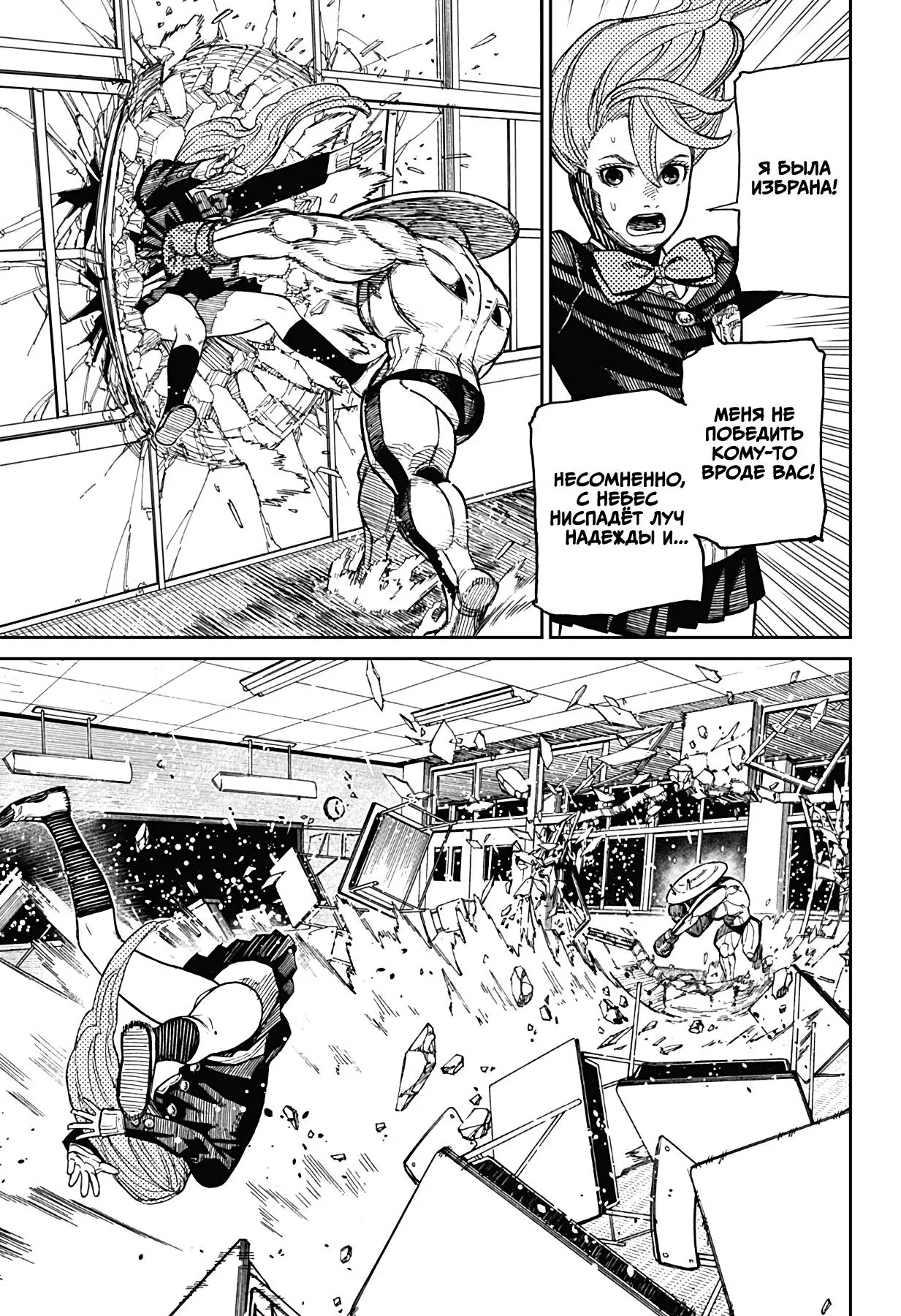 Read Dandadan RU Manga Online