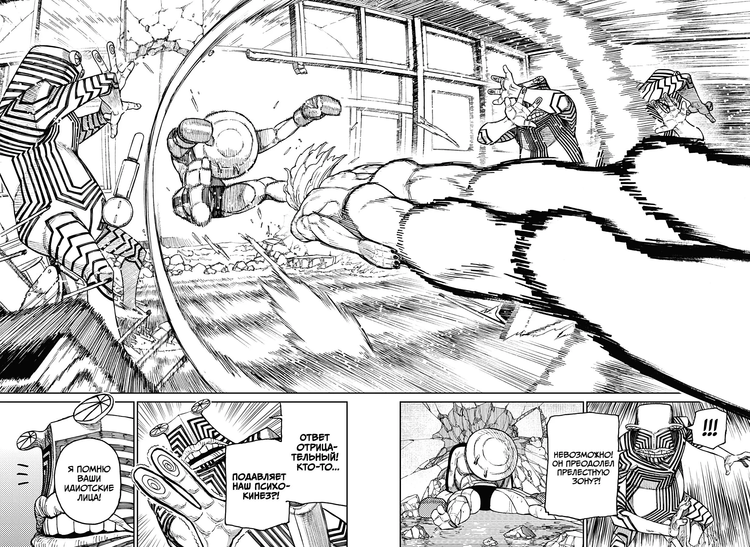Read Dandadan RU Manga Online