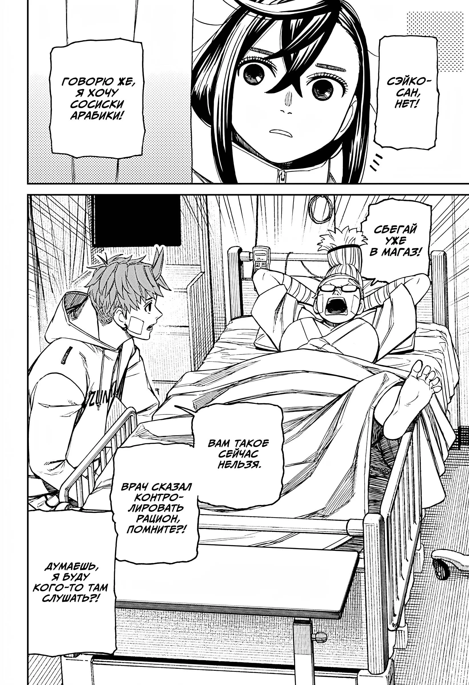 Read Dandadan RU Manga Online