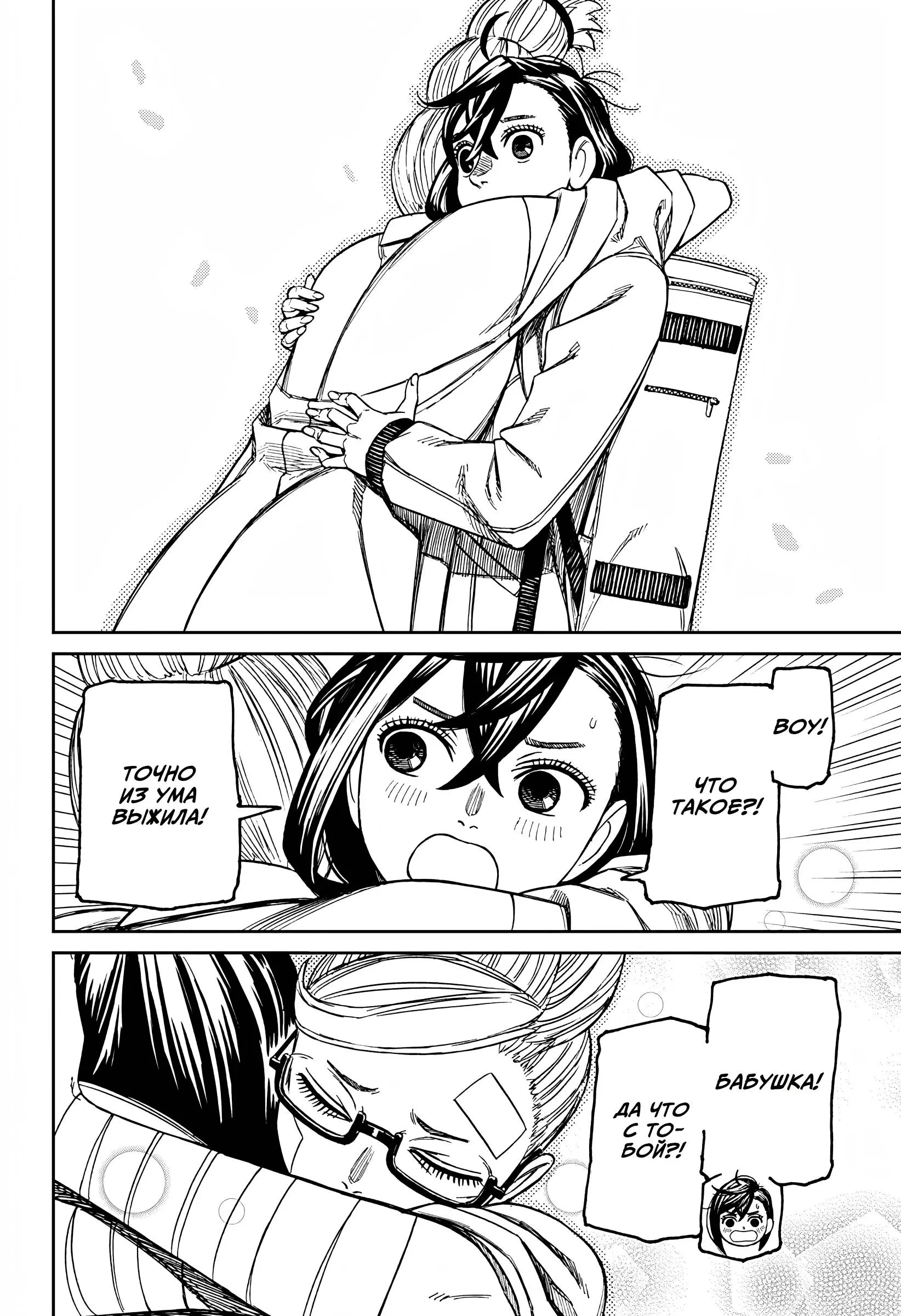 Read Dandadan RU Manga Online