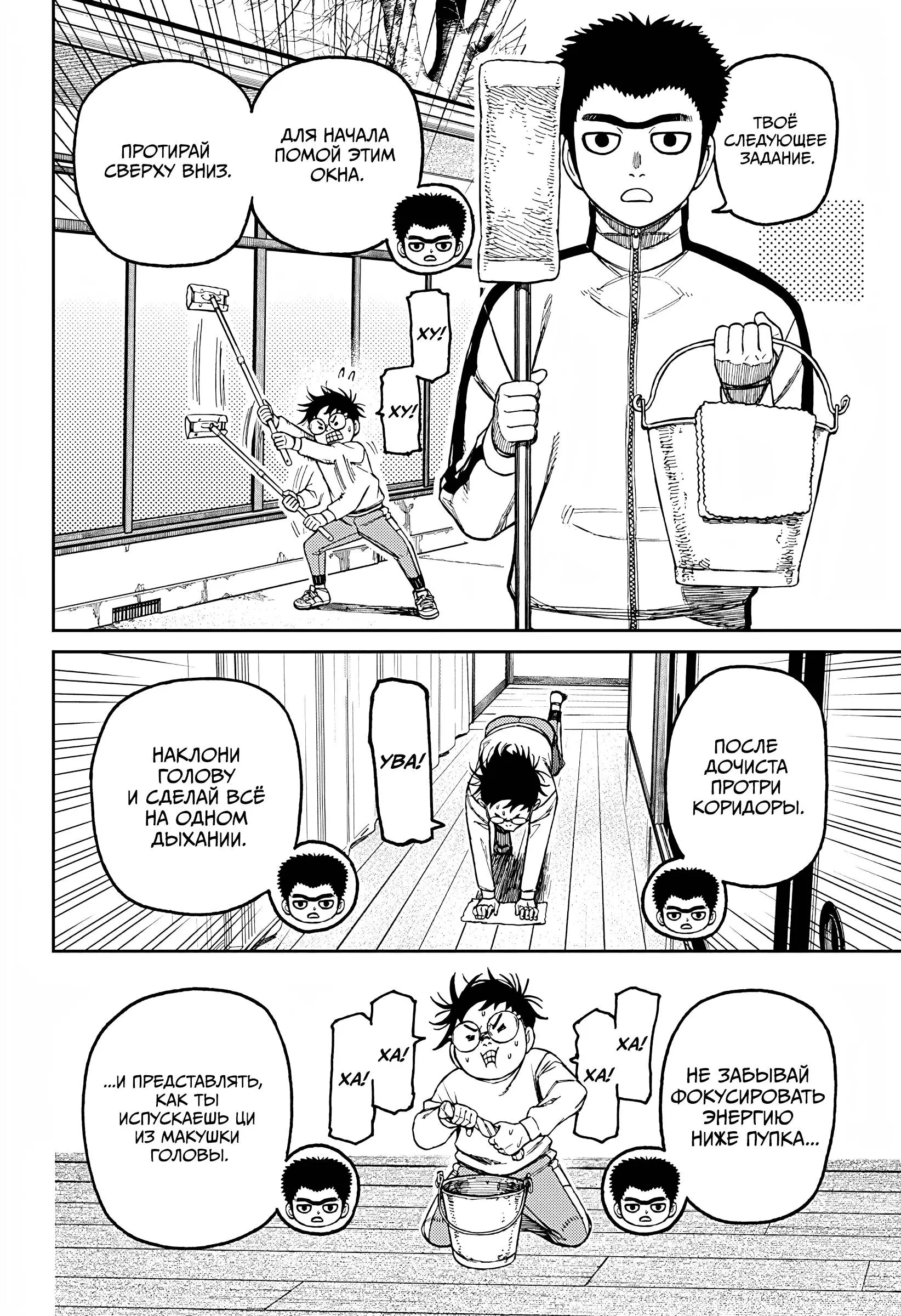Read Dandadan RU Manga Online