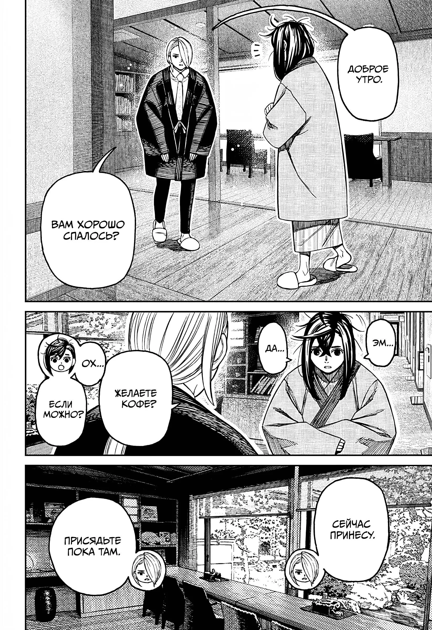 Read Dandadan RU Manga Online