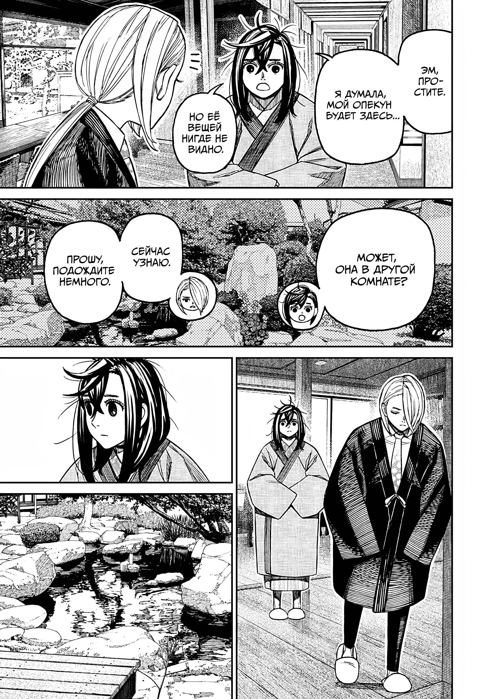 Read Dandadan RU Manga Online