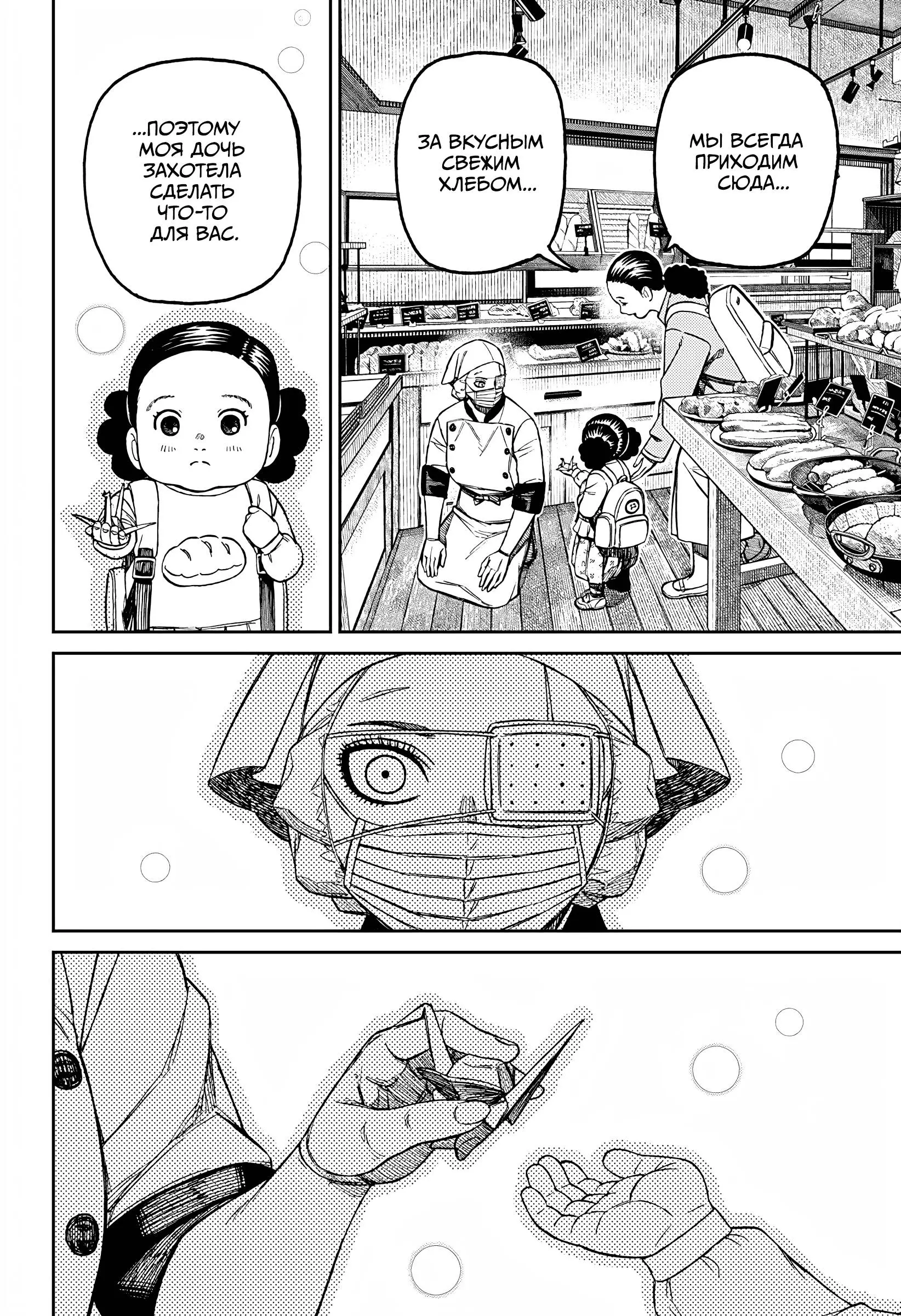 Read Dandadan RU Manga Online