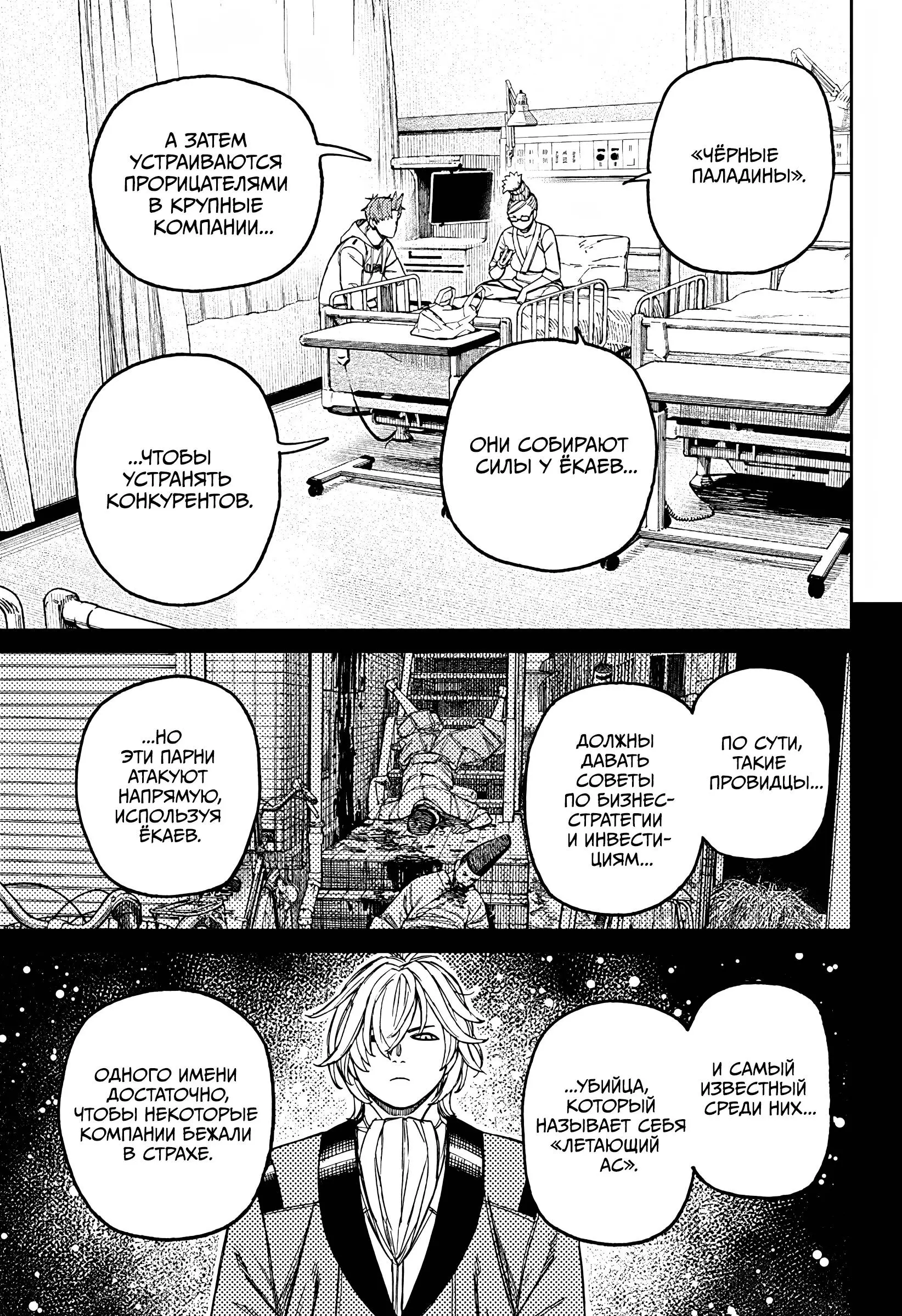 Read Dandadan RU Manga Online