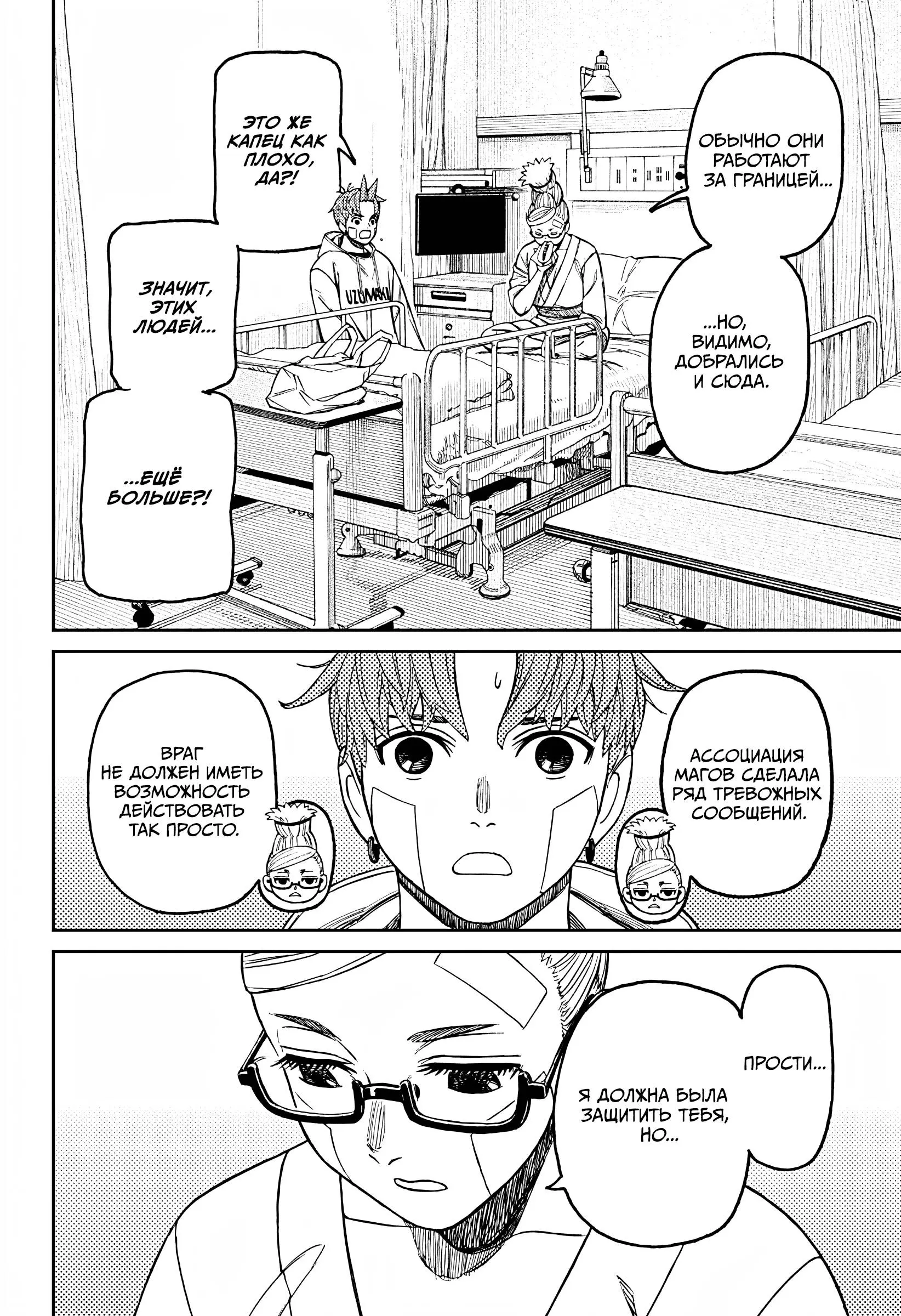 Read Dandadan RU Manga Online