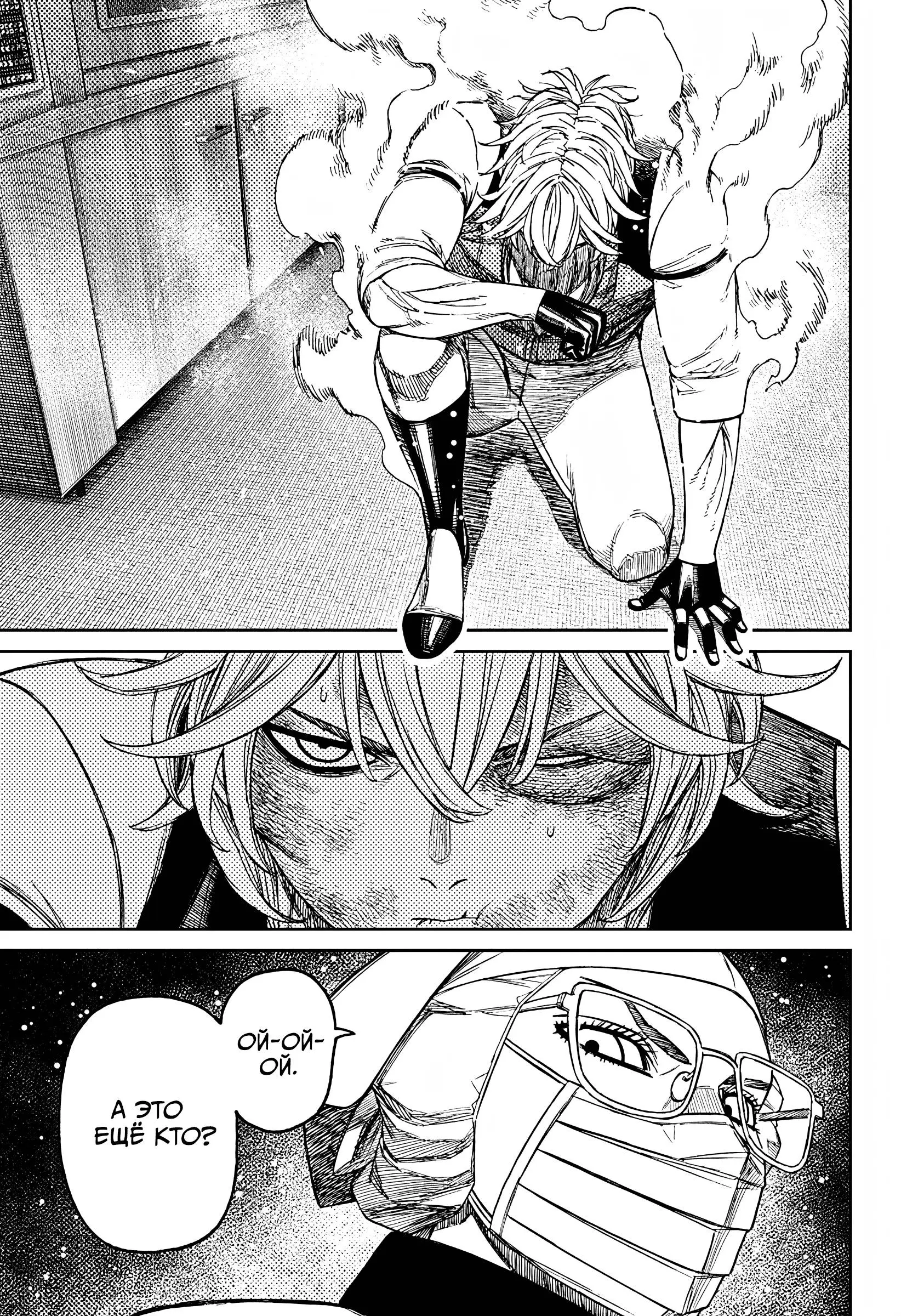 Read Dandadan RU Manga Online