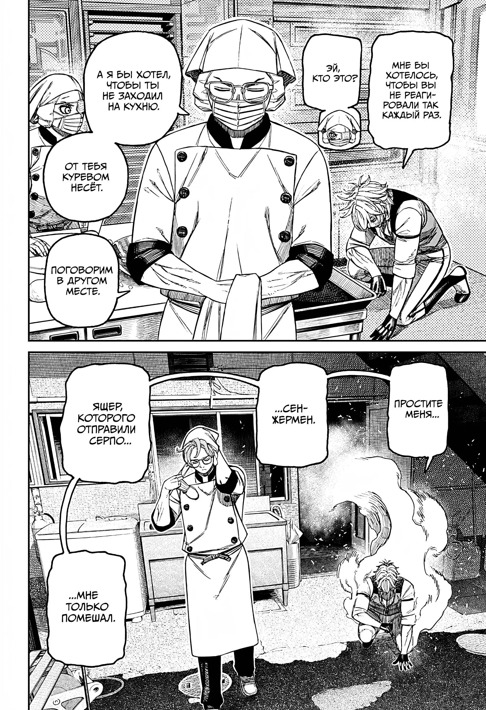 Read Dandadan RU Manga Online