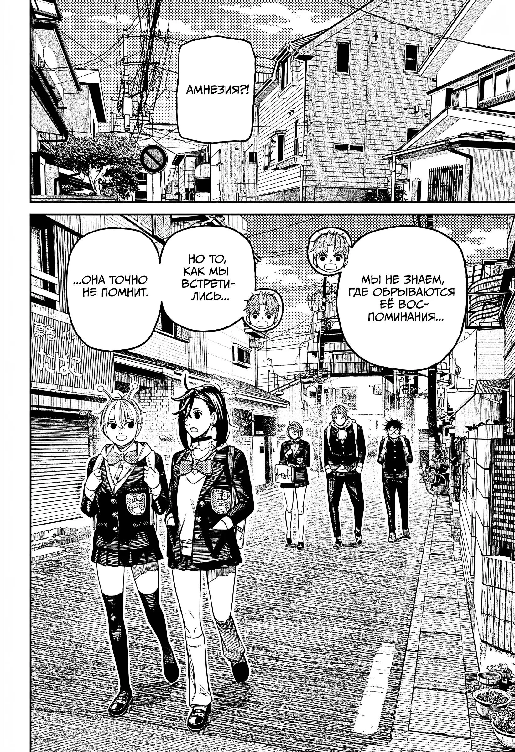 Read Dandadan RU Manga Online