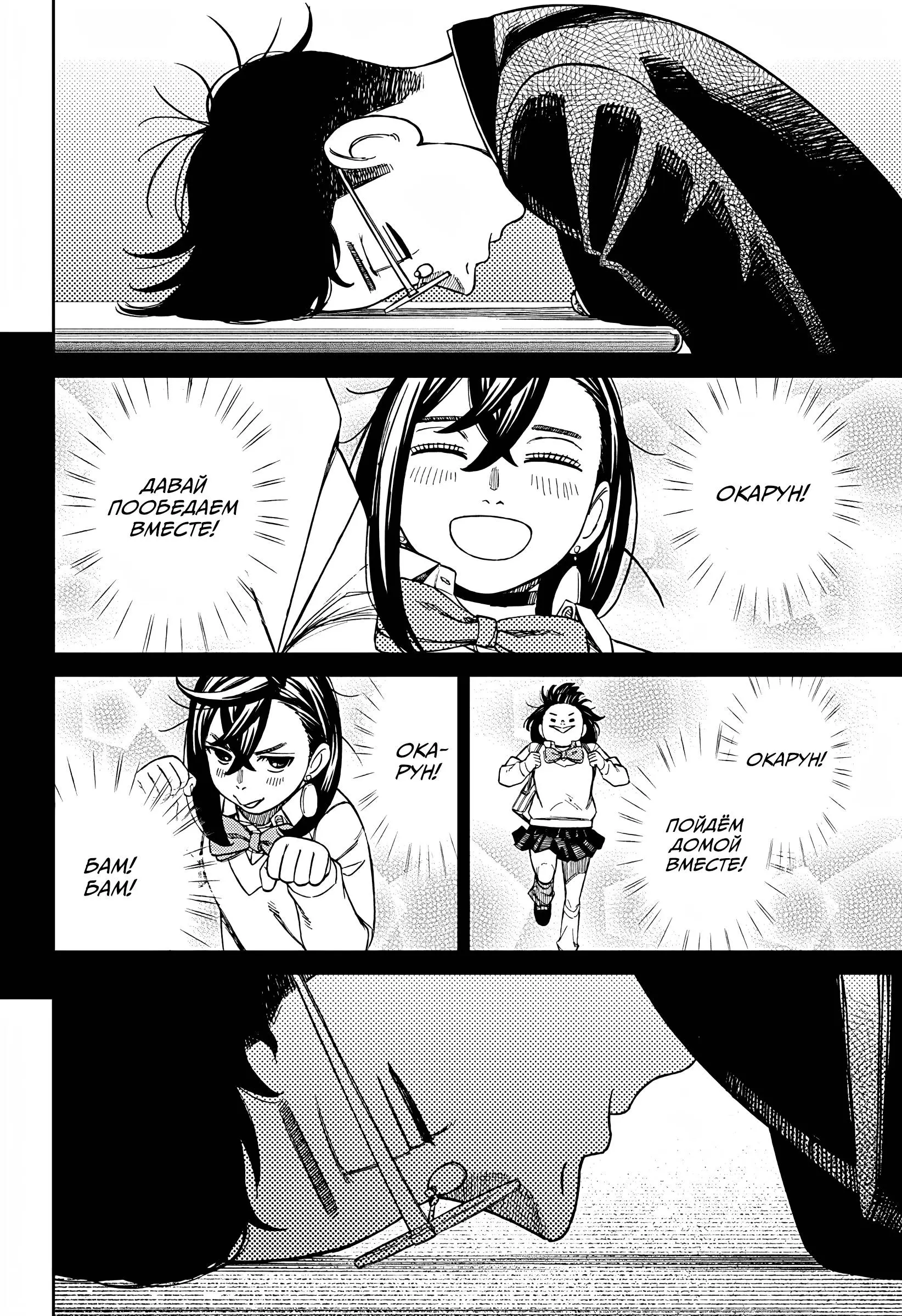 Read Dandadan RU Manga Online