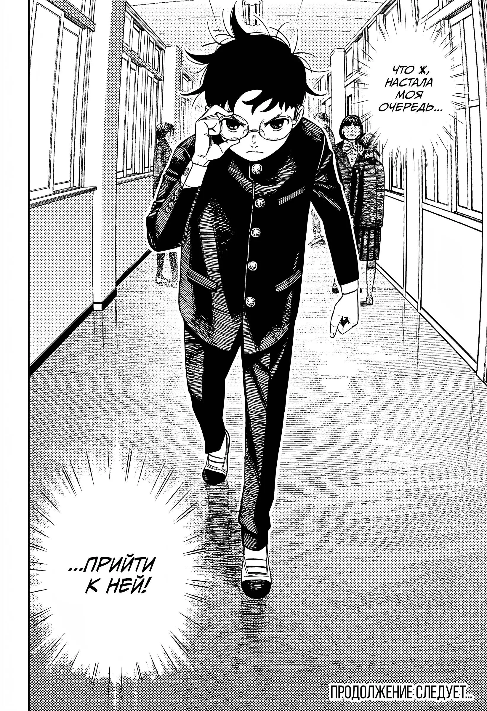 Read Dandadan RU Manga Online