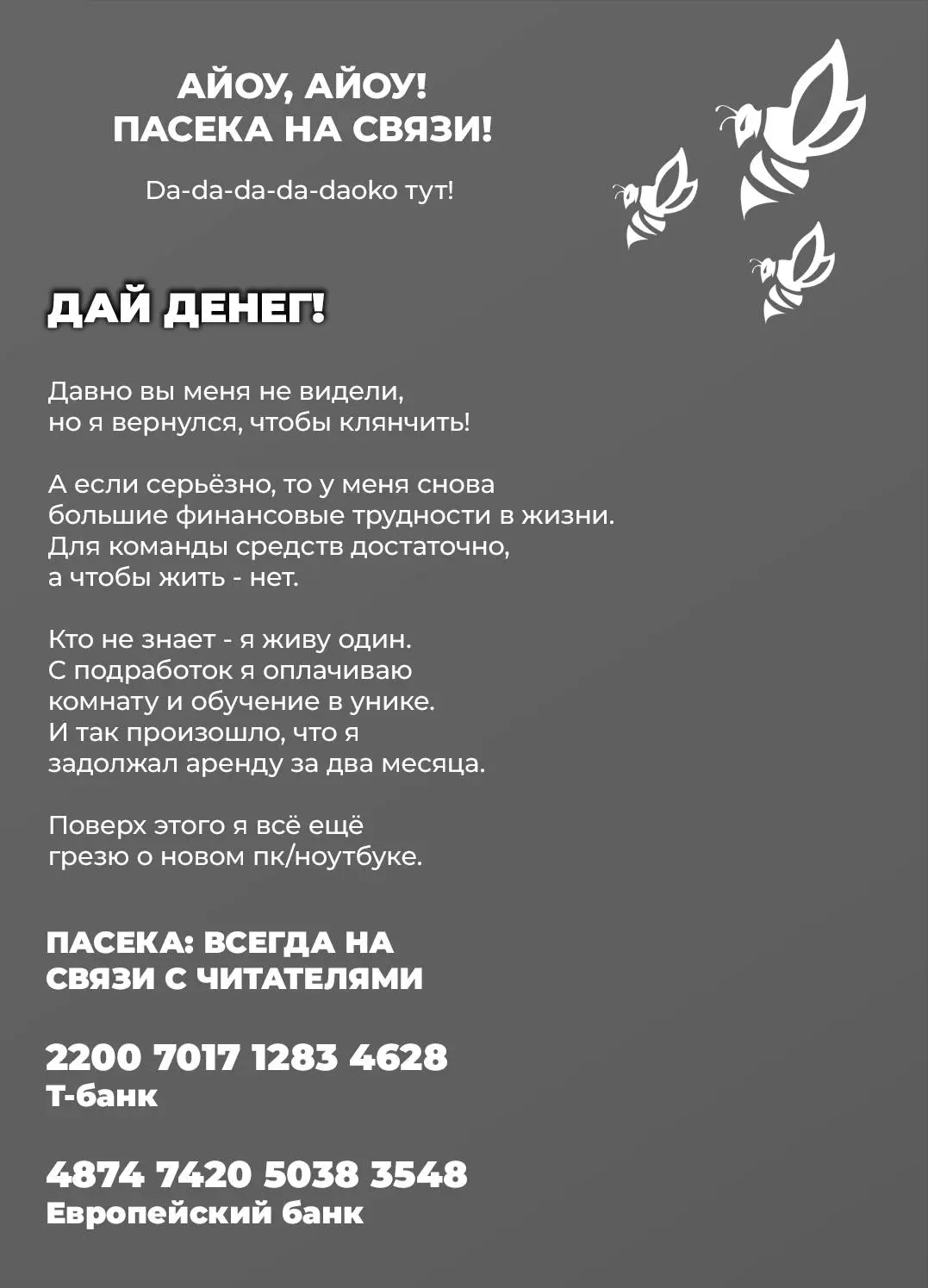 Read Dandadan RU Manga Online