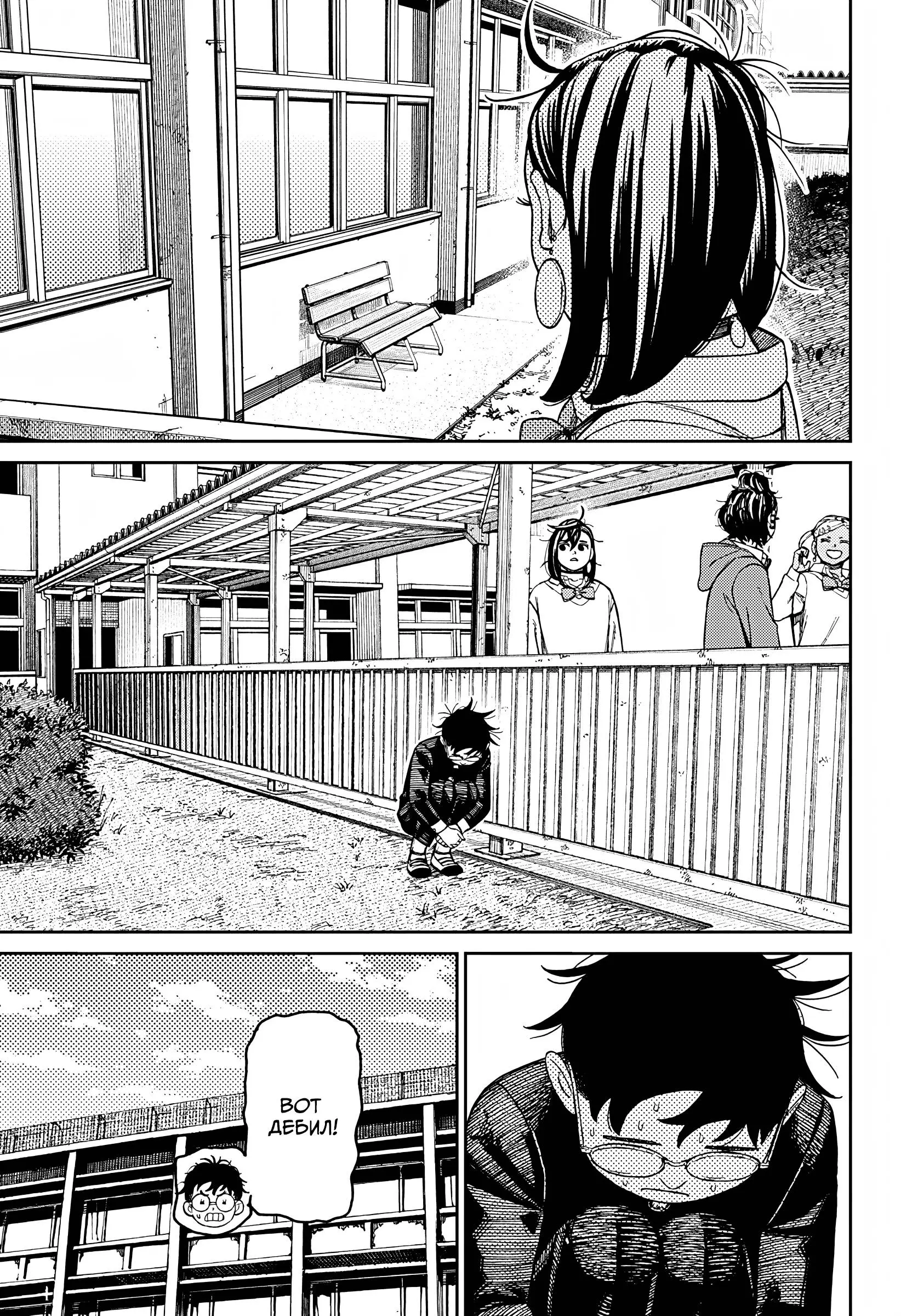 Read Dandadan RU Manga Online