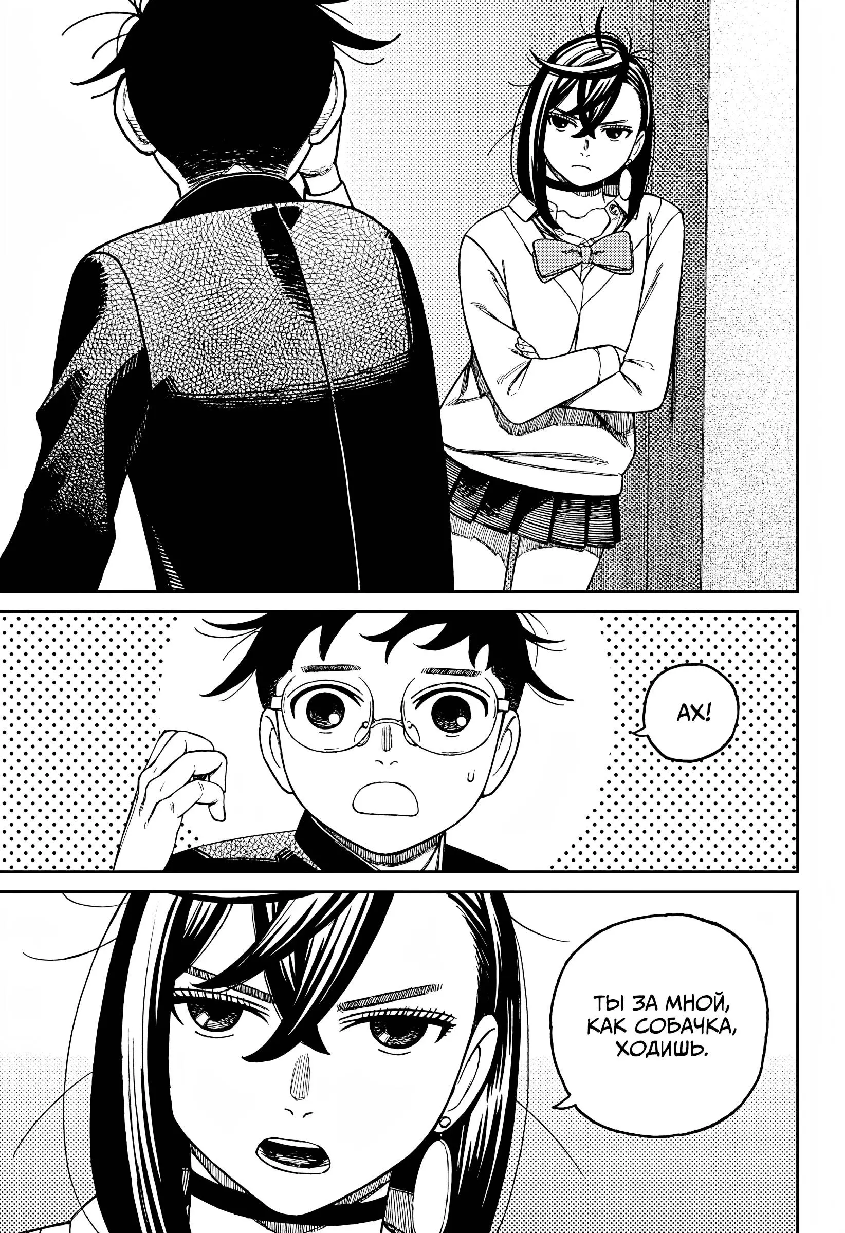 Read Dandadan RU Manga Online