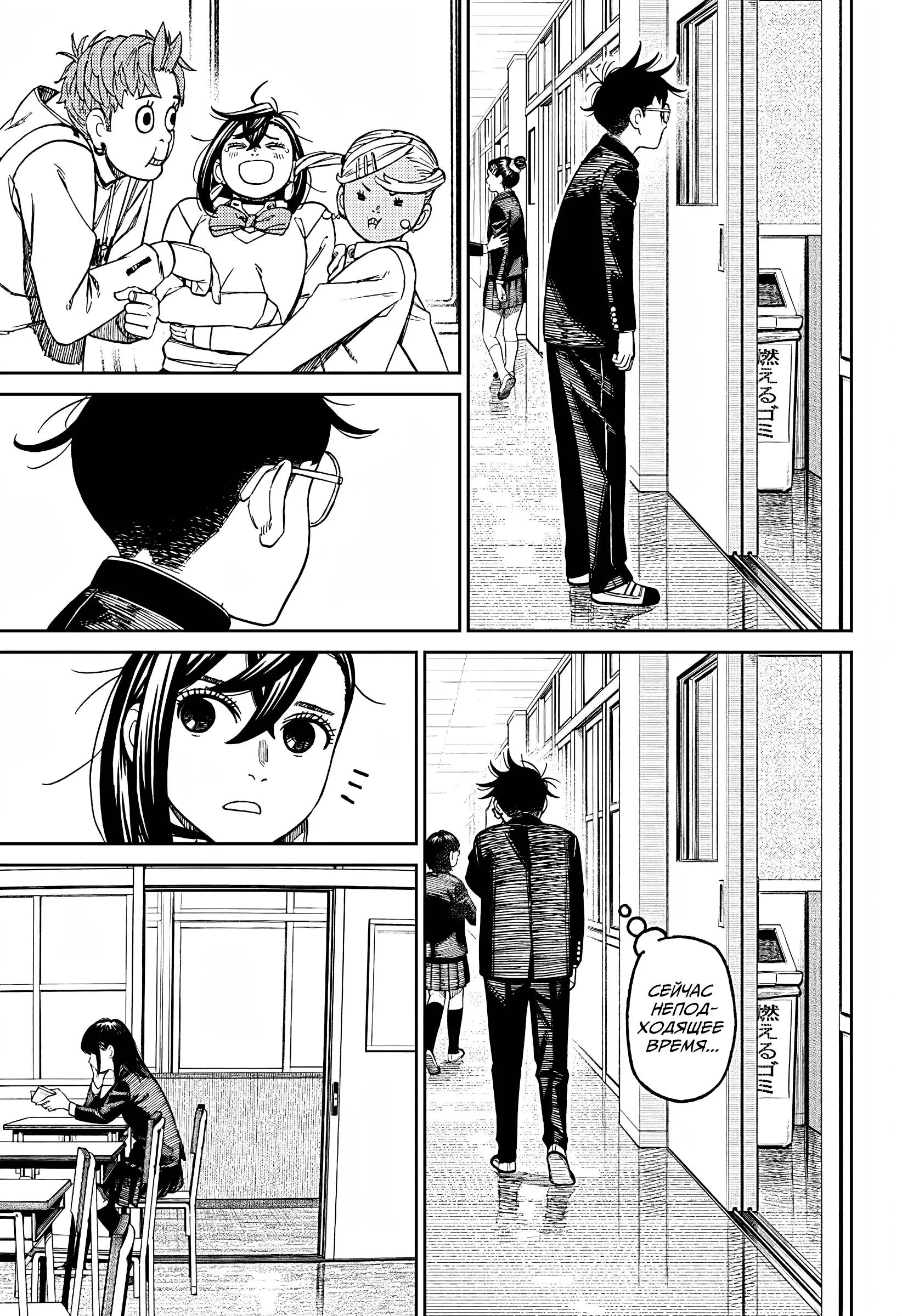 Read Dandadan RU Manga Online