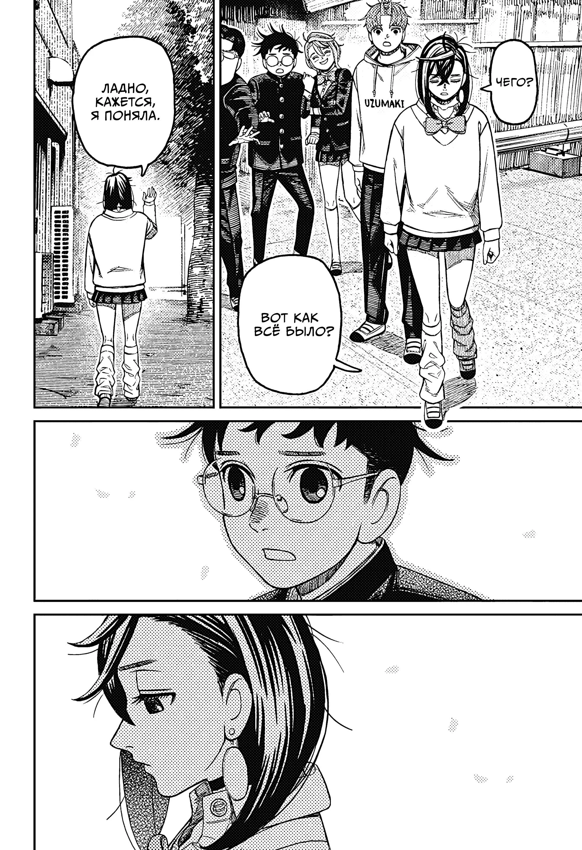 Read Dandadan RU Manga Online