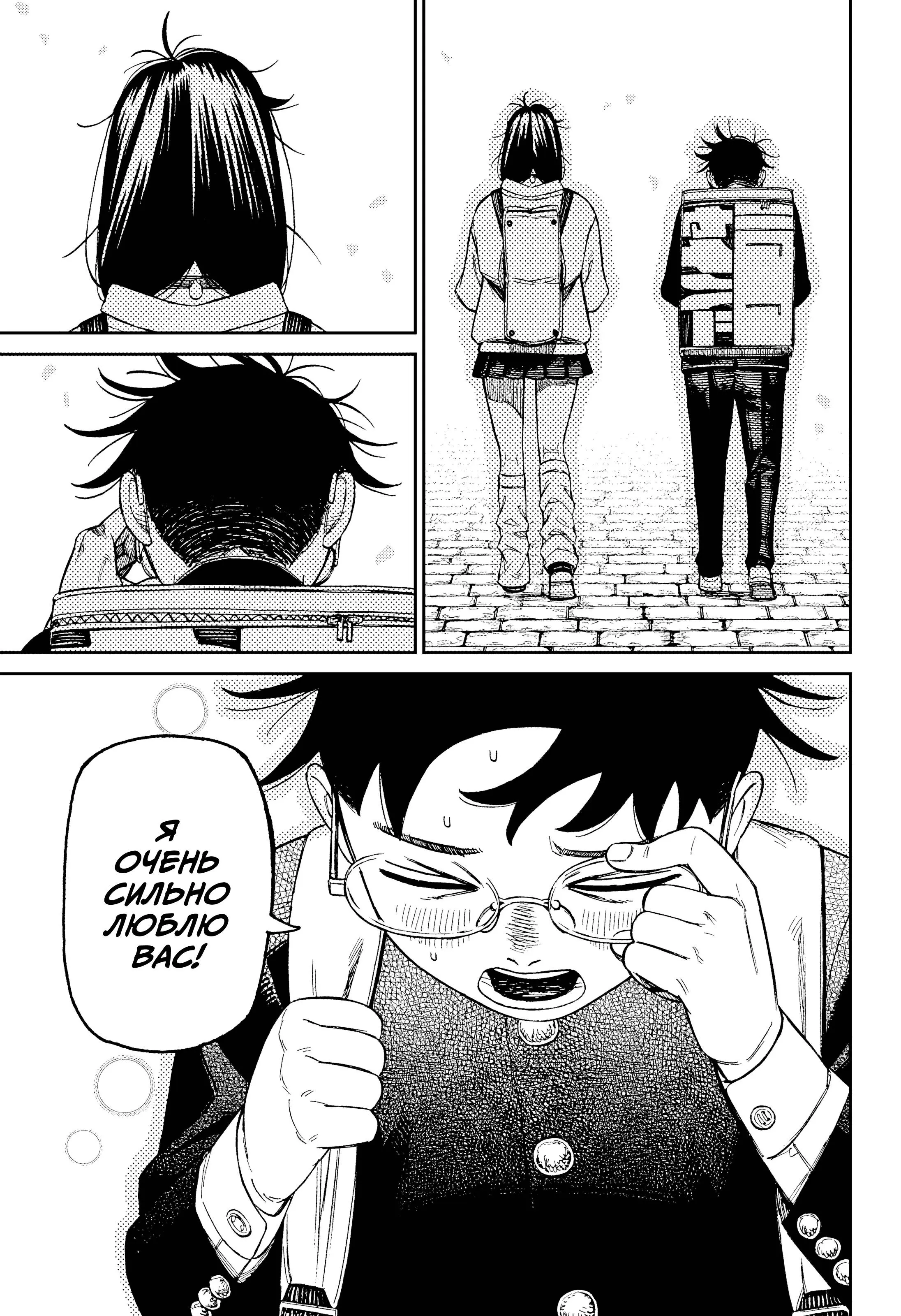 Read Dandadan RU Manga Online