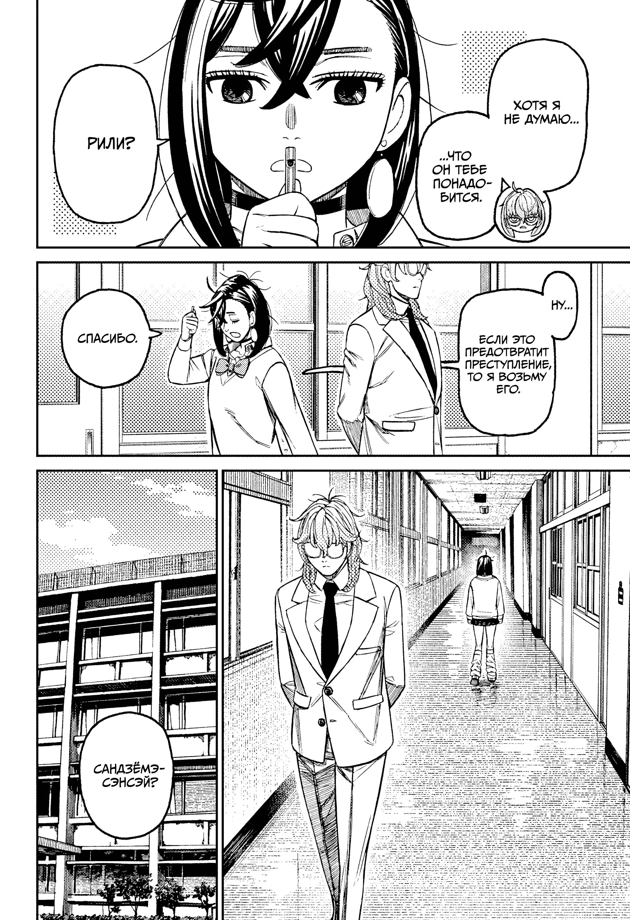 Read Dandadan RU Manga Online