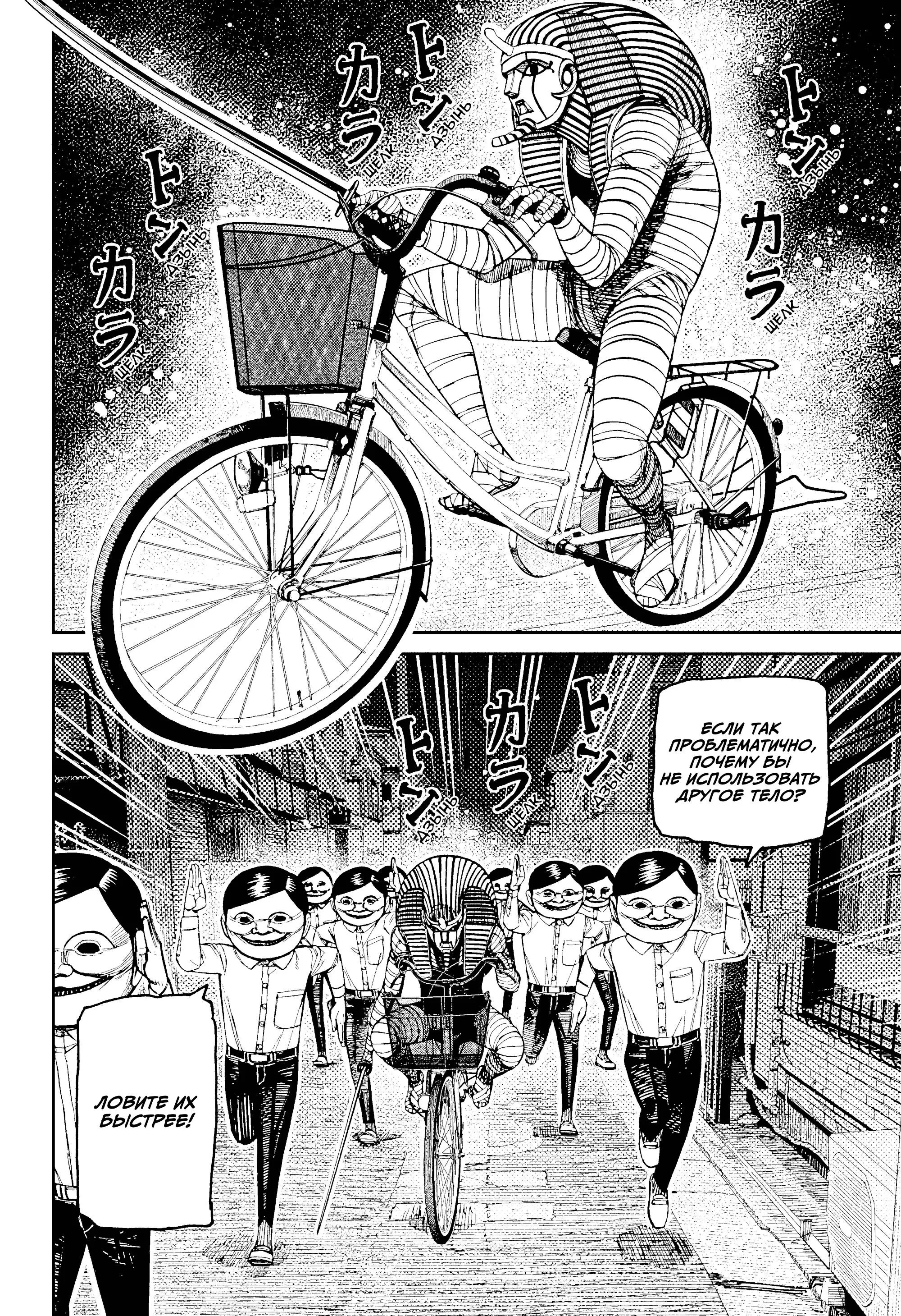 Read Dandadan RU Manga Online