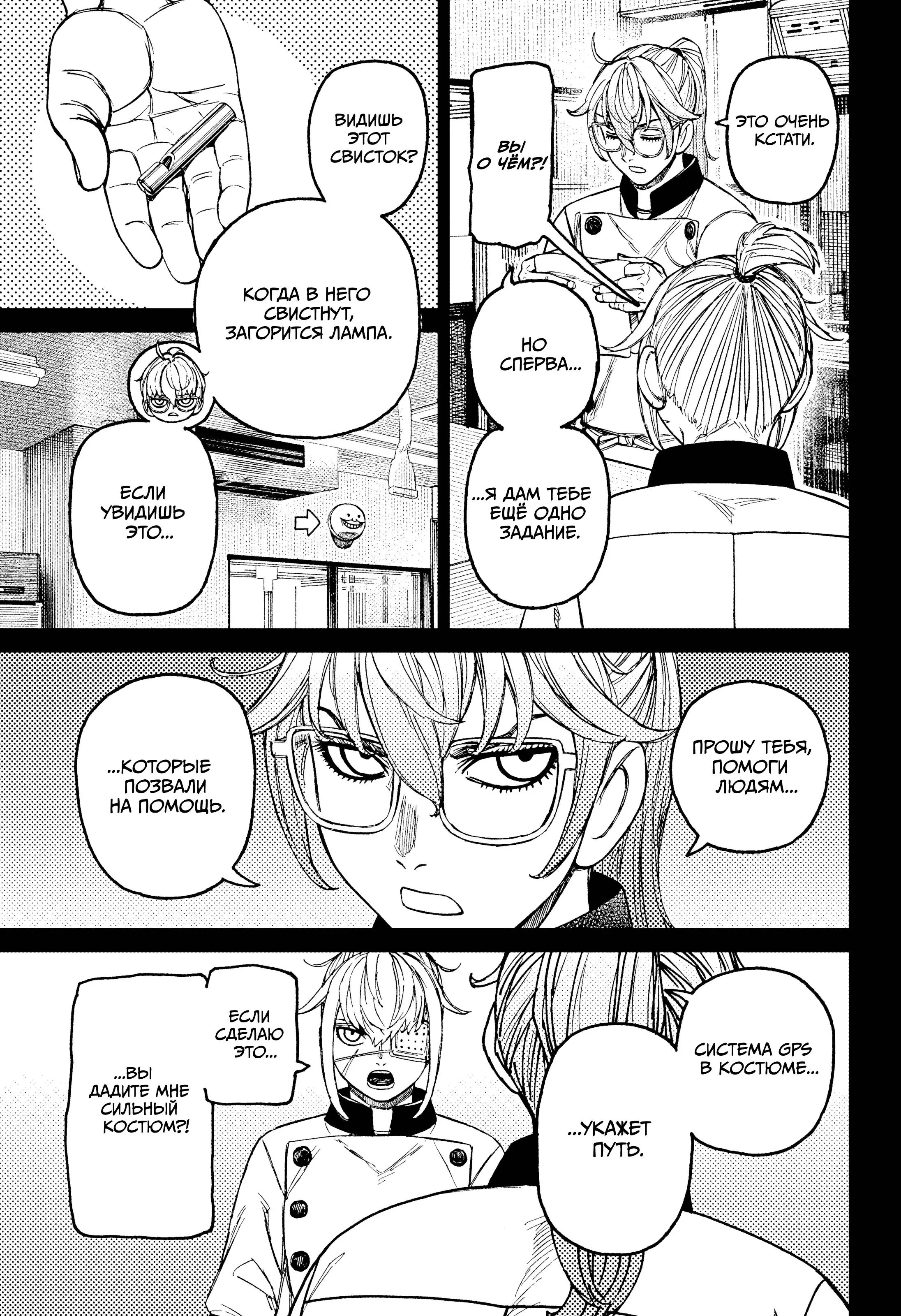 Read Dandadan RU Manga Online