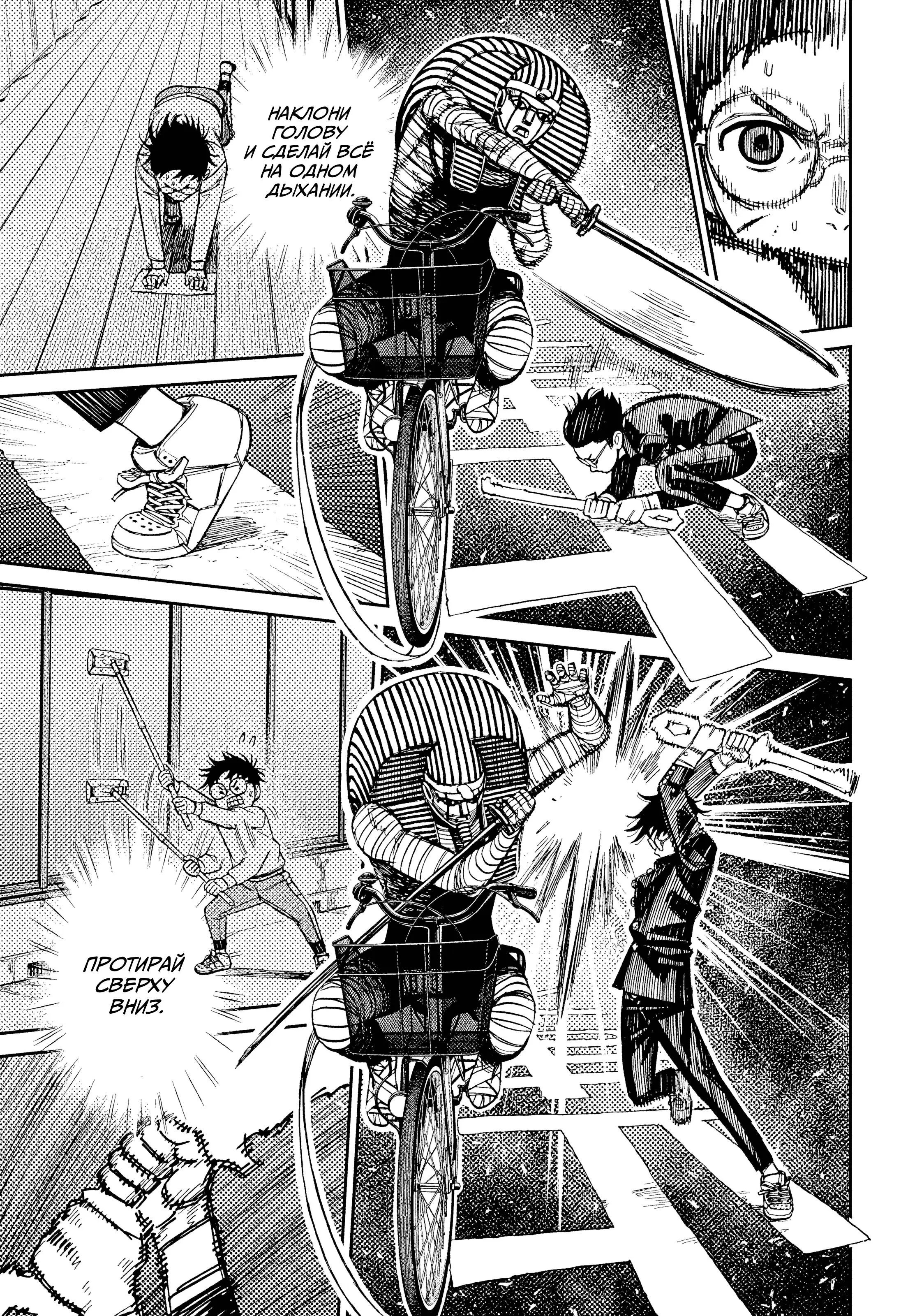 Read Dandadan RU Manga Online