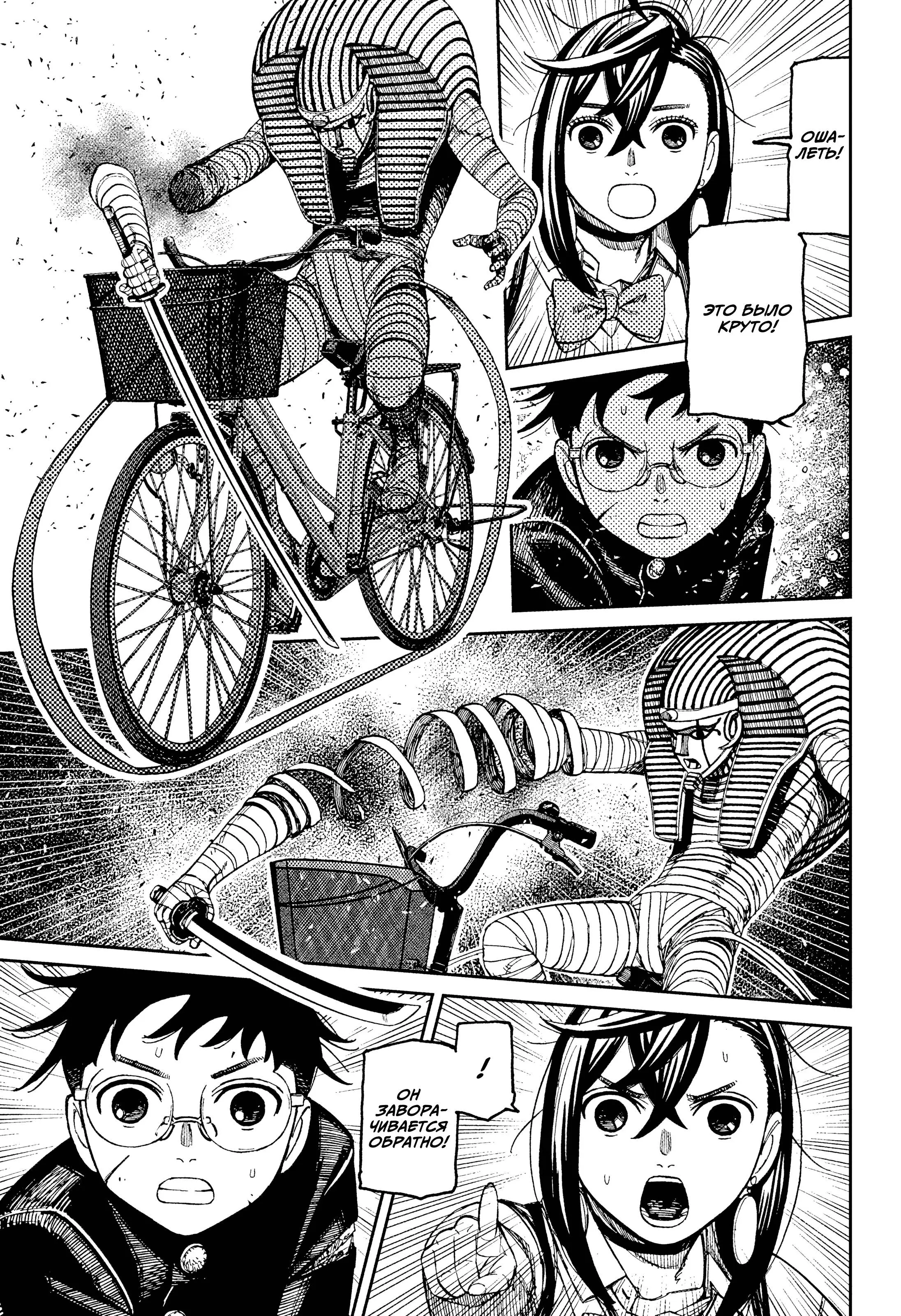 Read Dandadan RU Manga Online