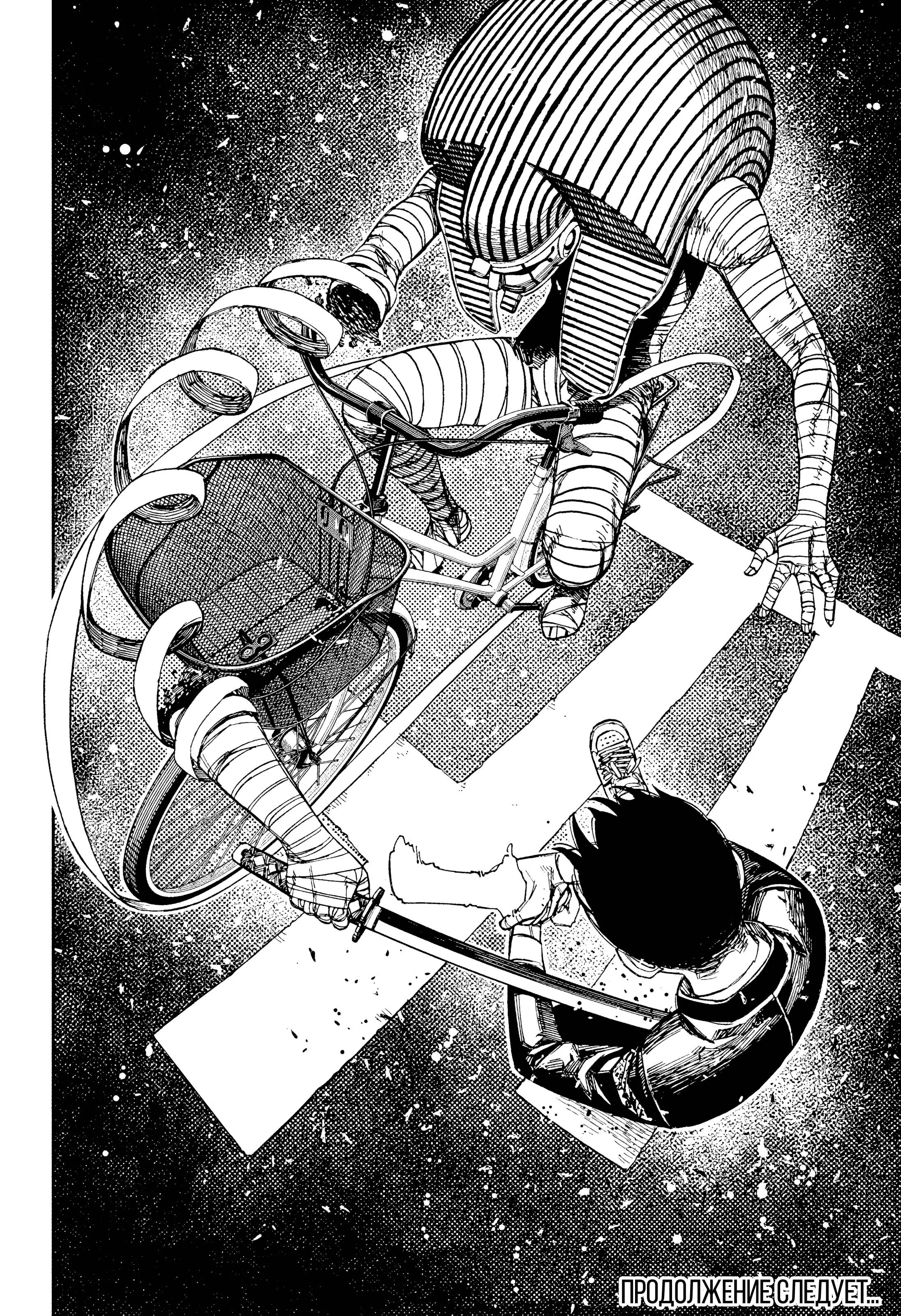 Read Dandadan RU Manga Online