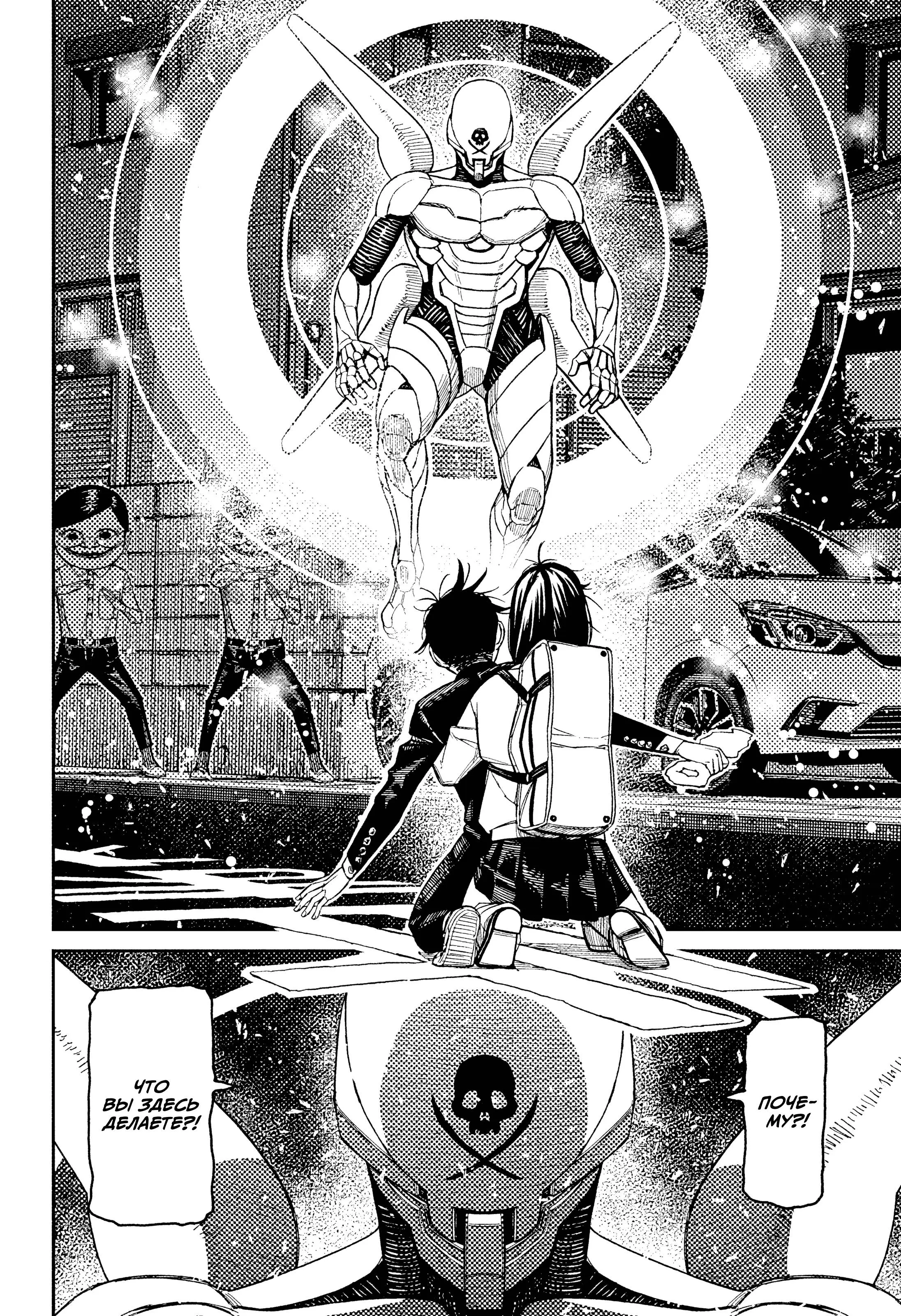 Read Dandadan RU Manga Online