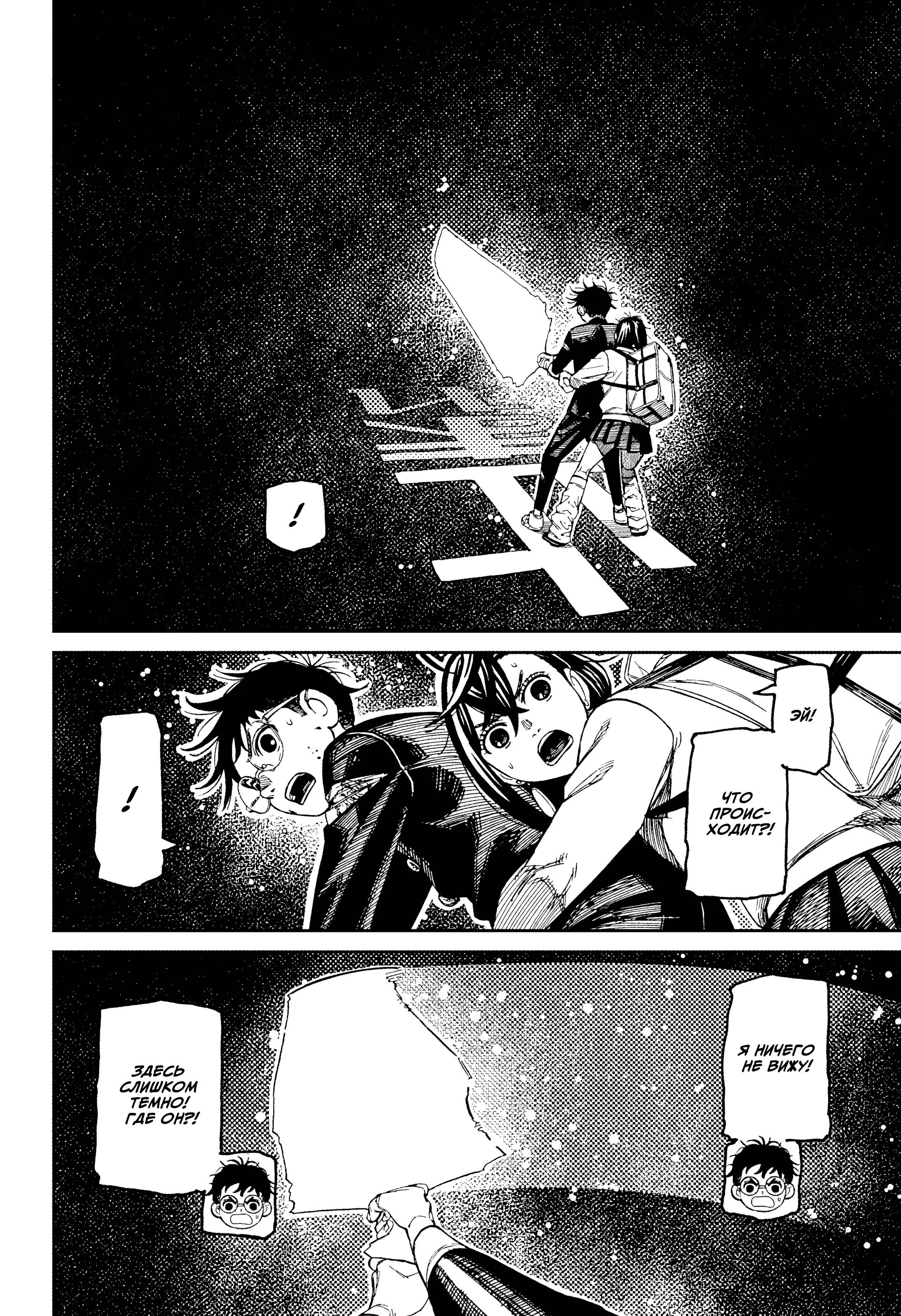 Read Dandadan RU Manga Online