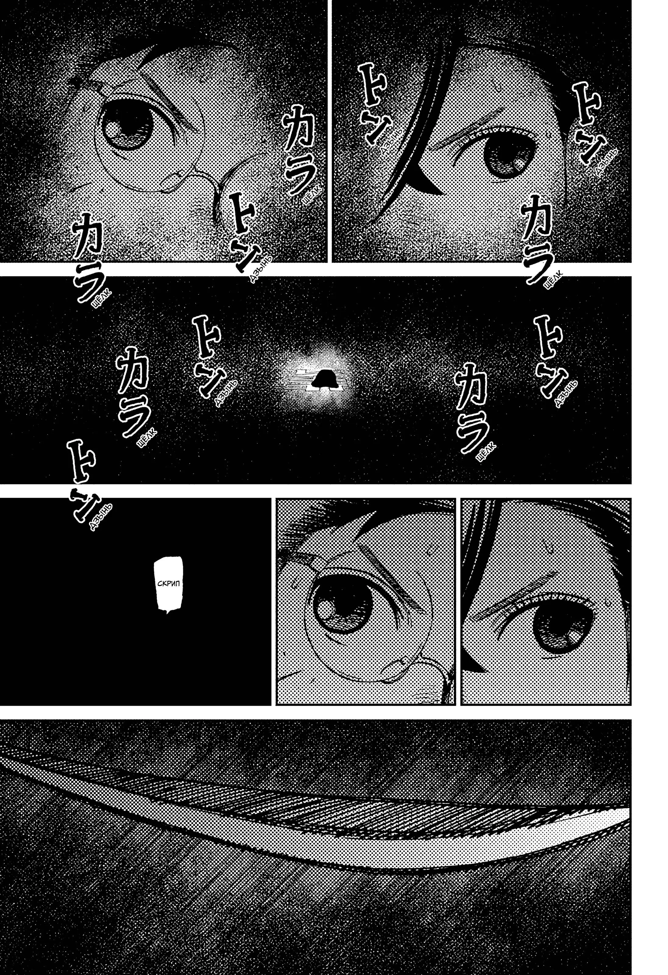 Read Dandadan RU Manga Online