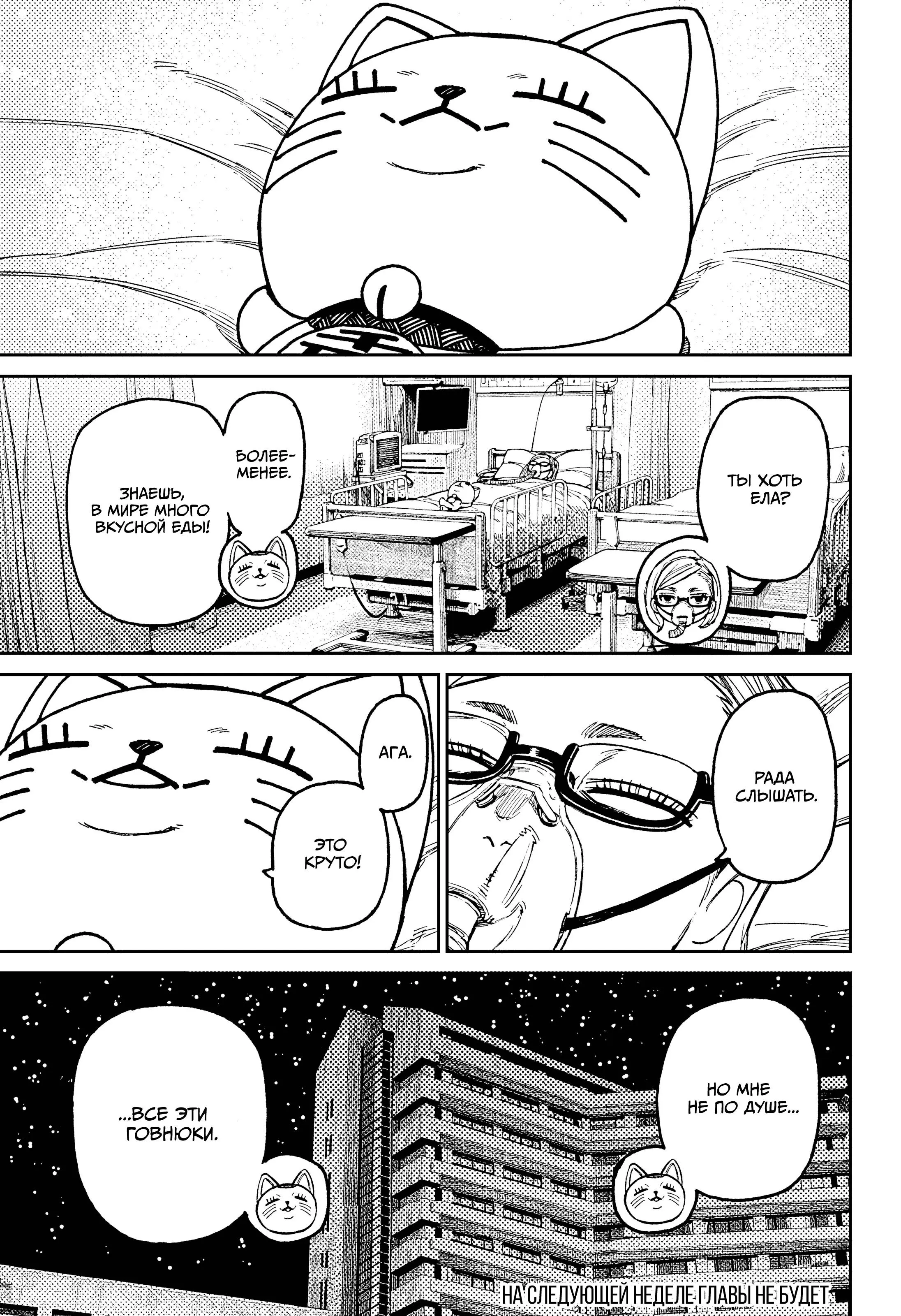Read Dandadan RU Manga Online