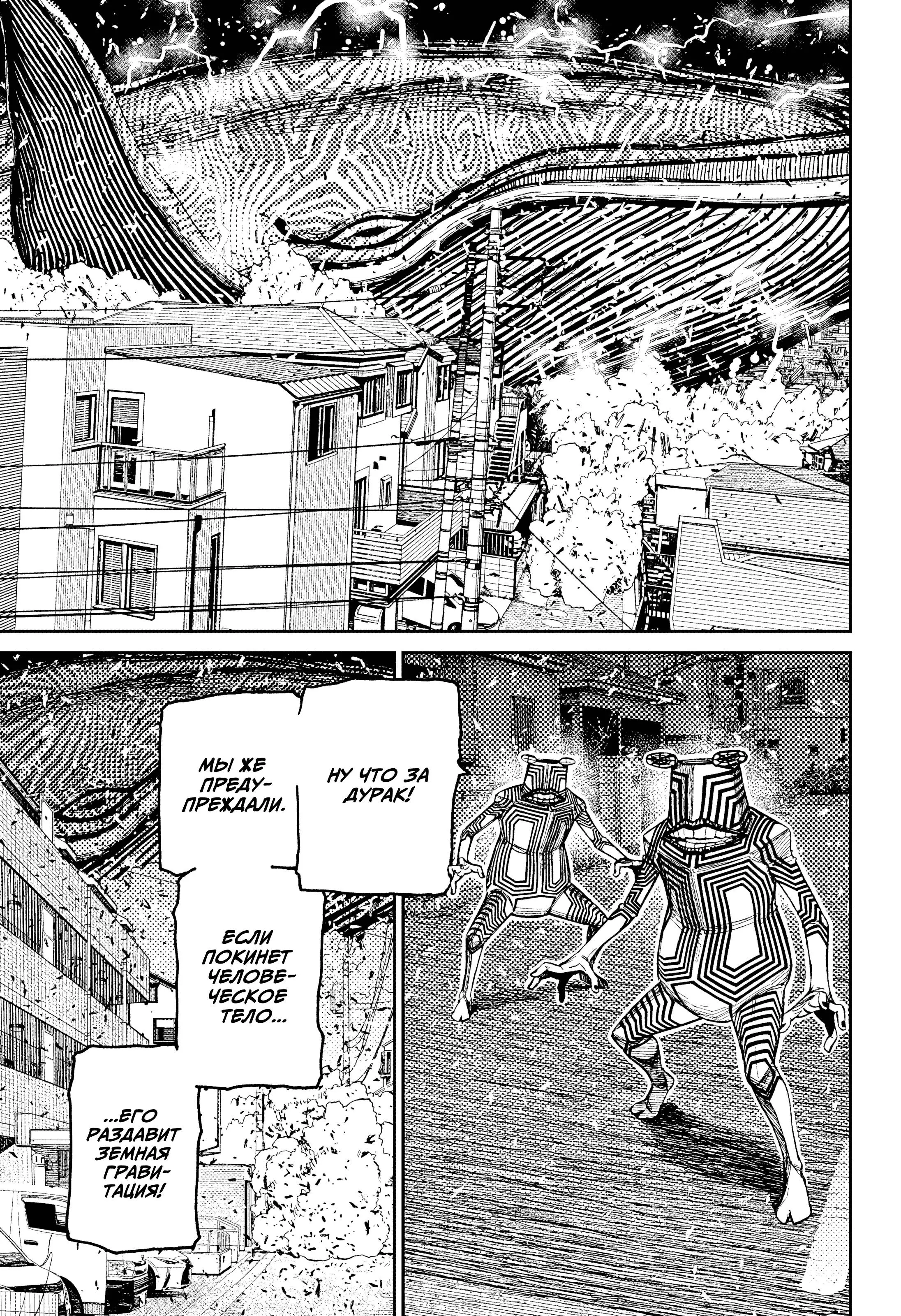 Read Dandadan RU Manga Online