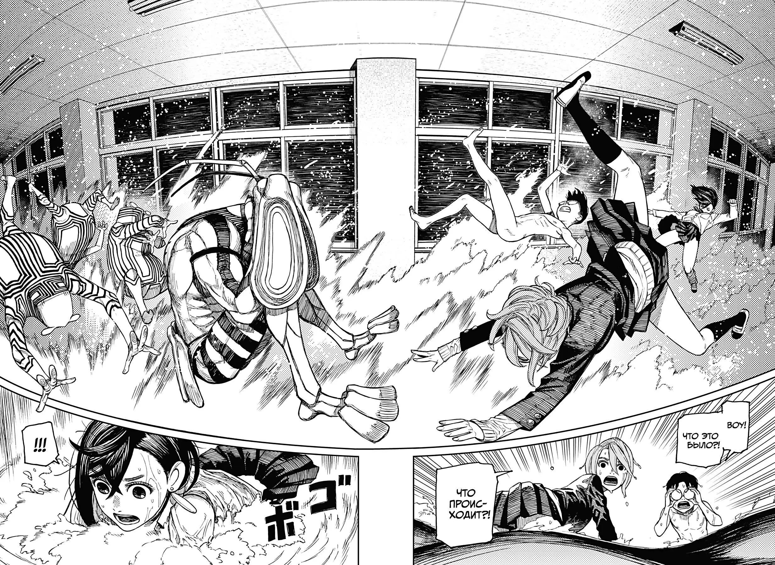 Read Dandadan RU Manga Online