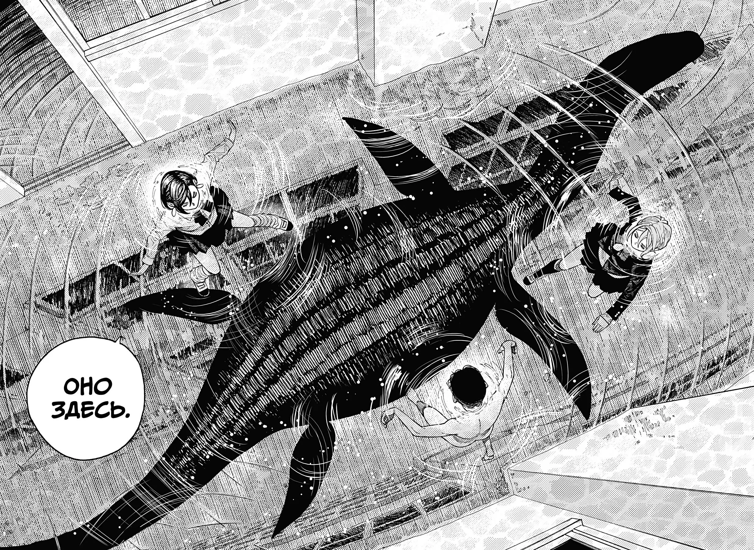 Read Dandadan RU Manga Online