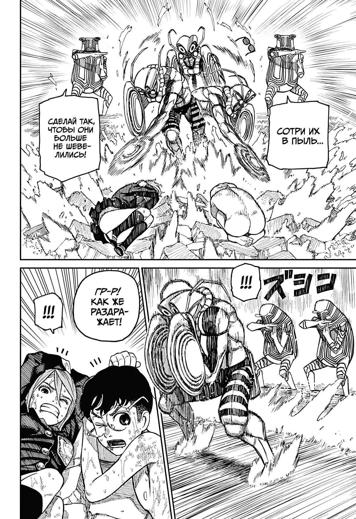 Read Dandadan RU Manga Online
