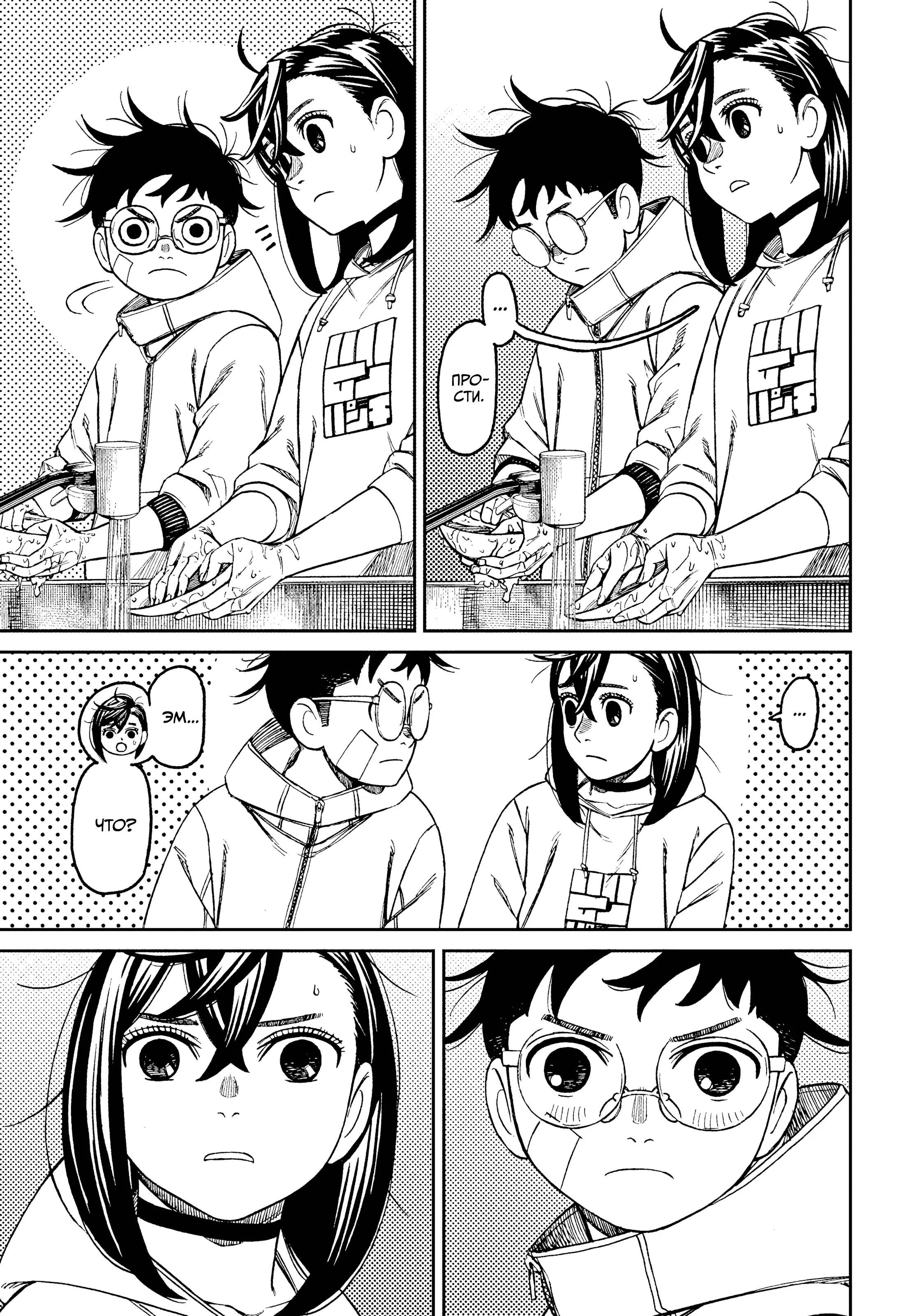 Read Dandadan RU Manga Online