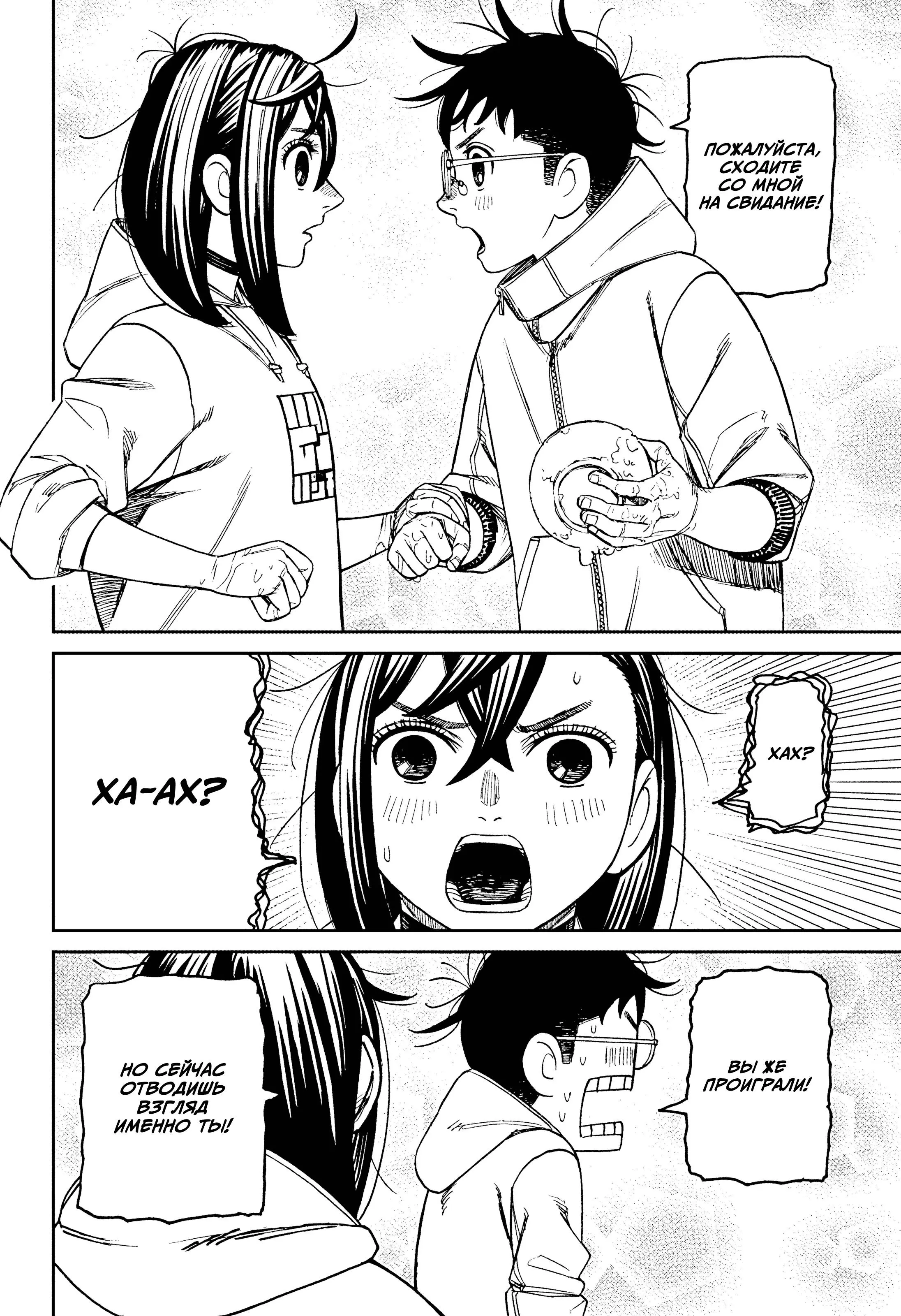 Read Dandadan RU Manga Online