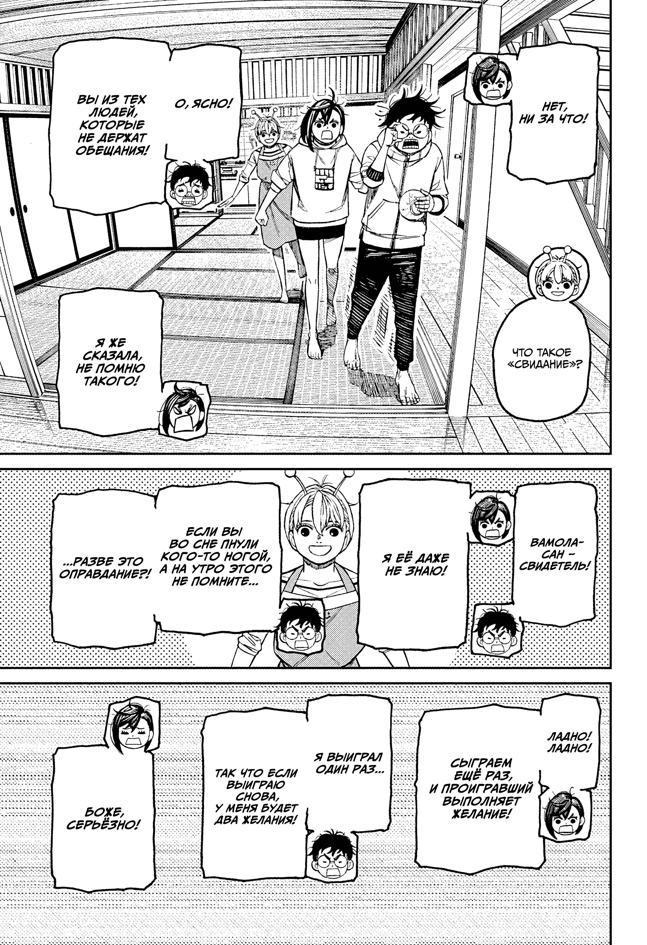 Read Dandadan RU Manga Online