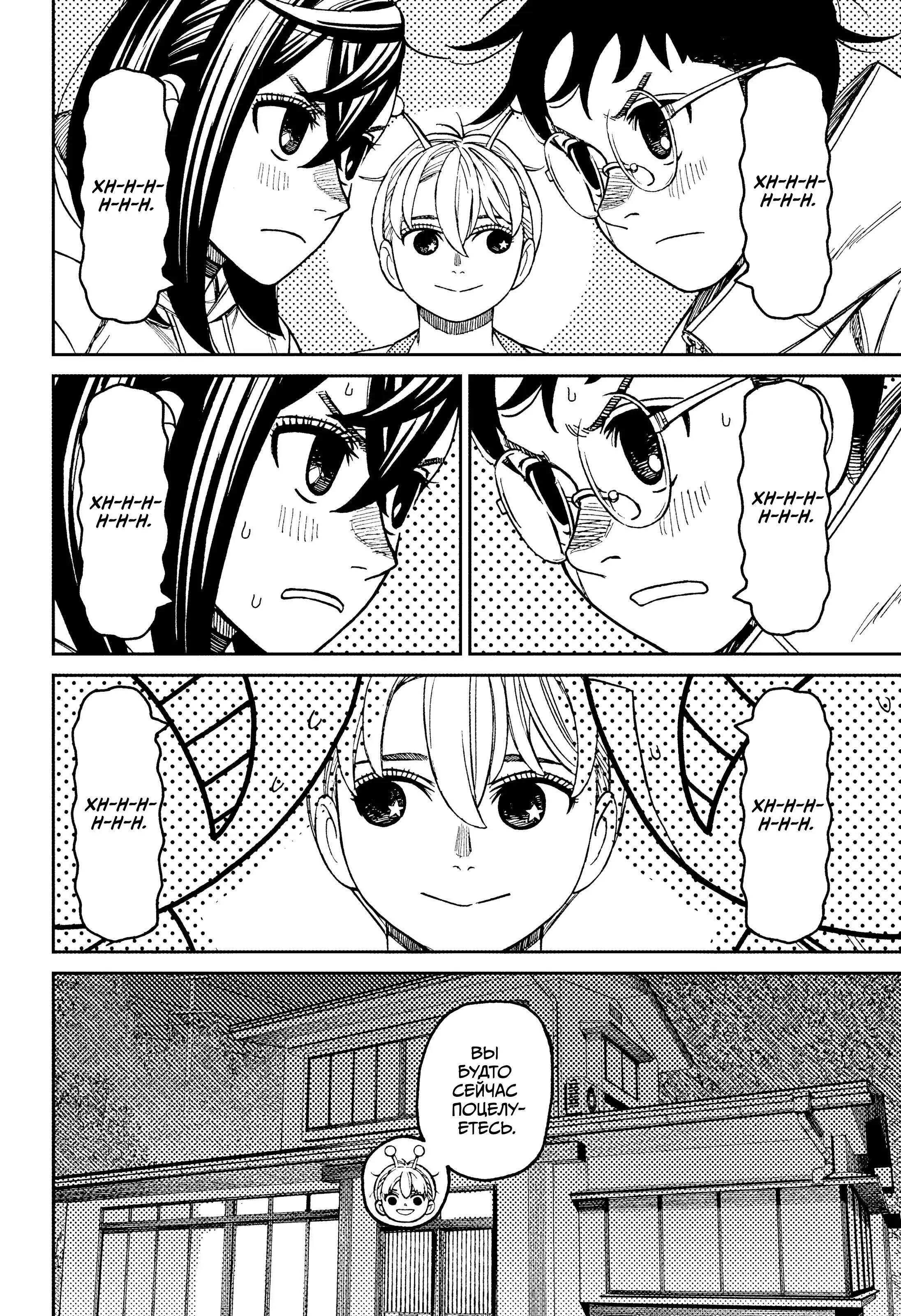 Read Dandadan RU Manga Online