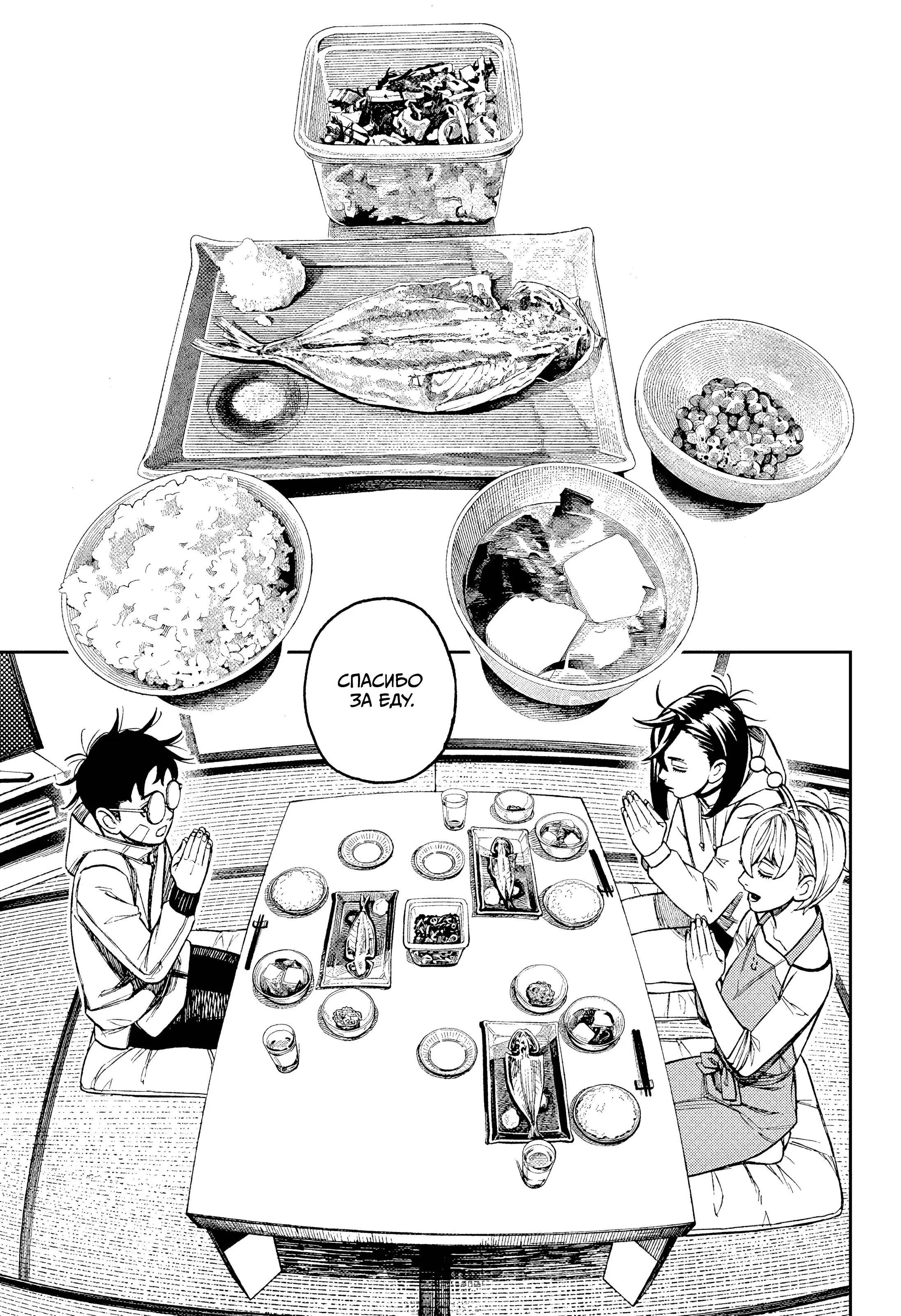Read Dandadan RU Manga Online