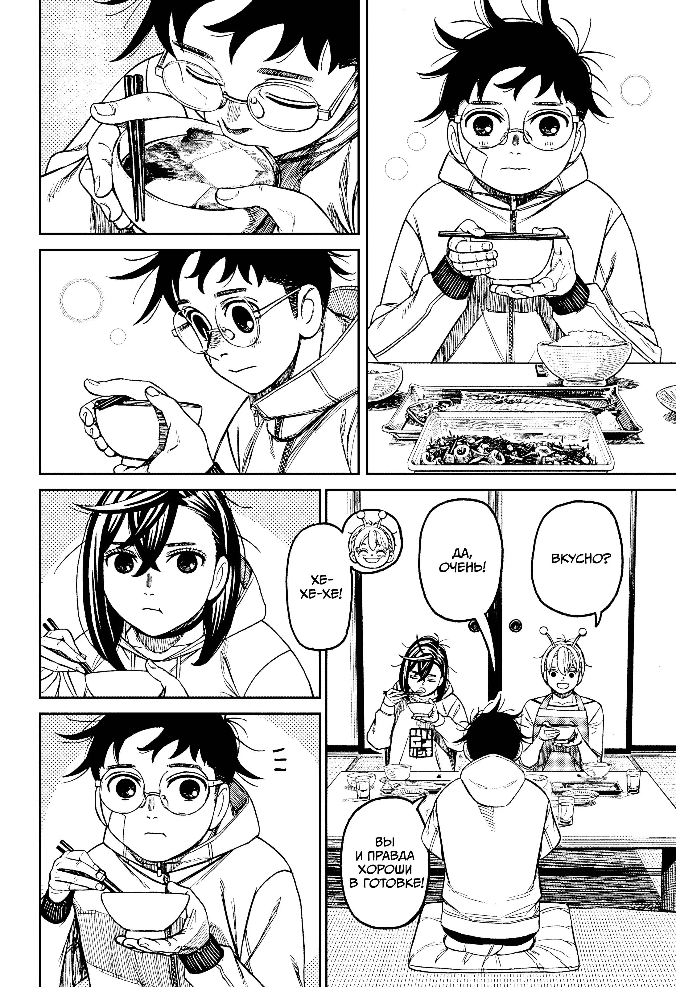 Read Dandadan RU Manga Online