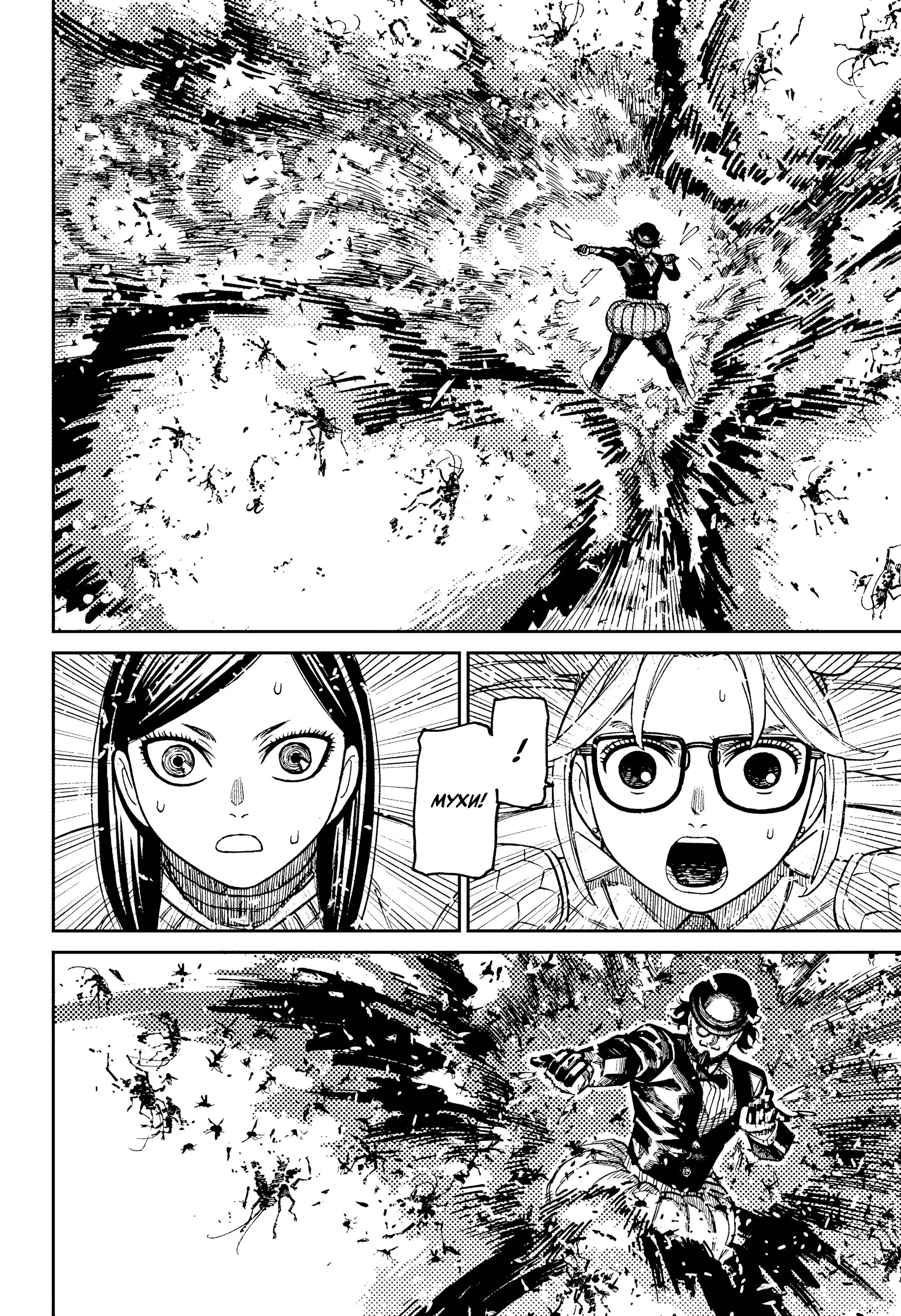 Read Dandadan RU Manga Online