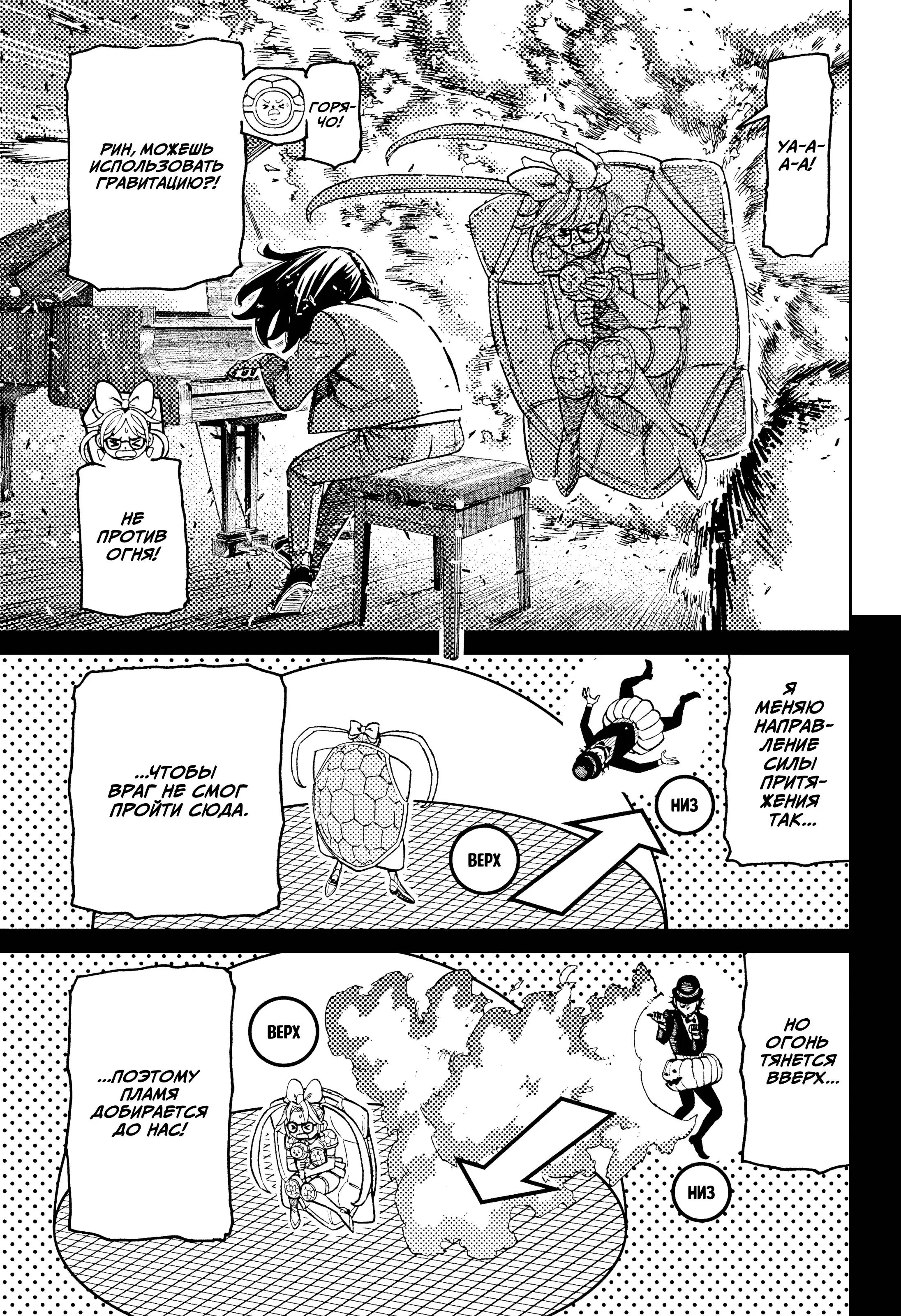 Read Dandadan RU Manga Online
