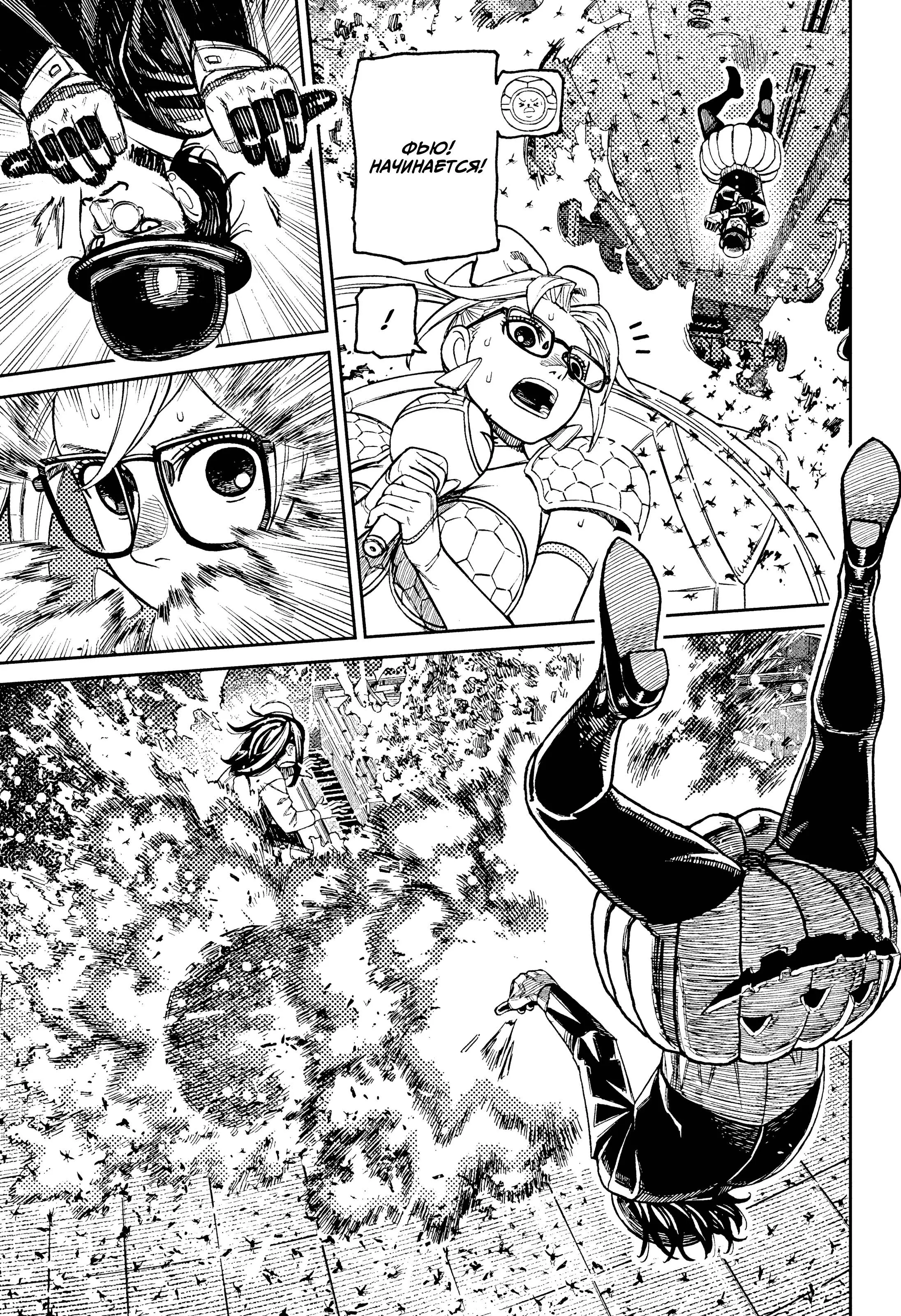 Read Dandadan RU Manga Online