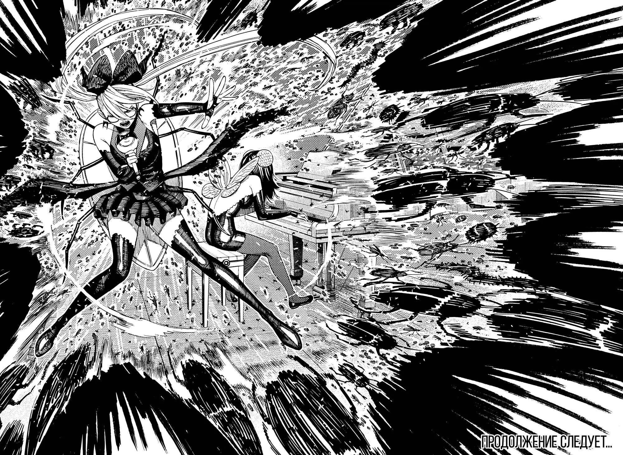 Read Dandadan RU Manga Online