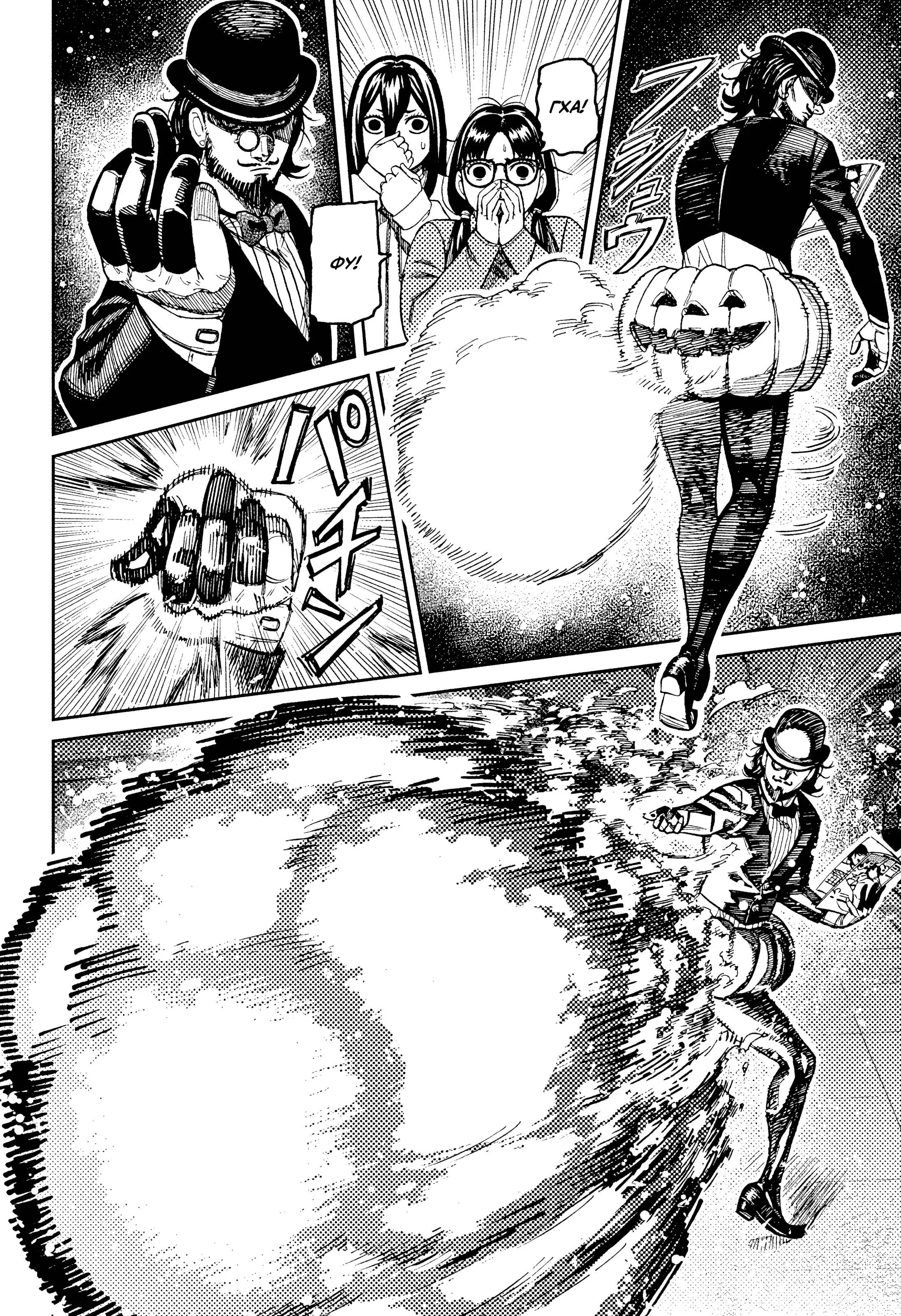 Read Dandadan RU Manga Online