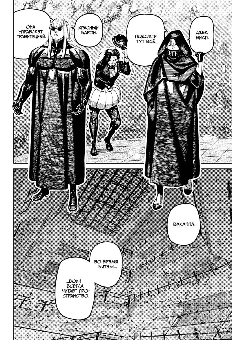Read Dandadan RU Manga Online