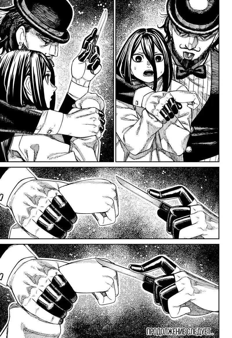 Read Dandadan RU Manga Online